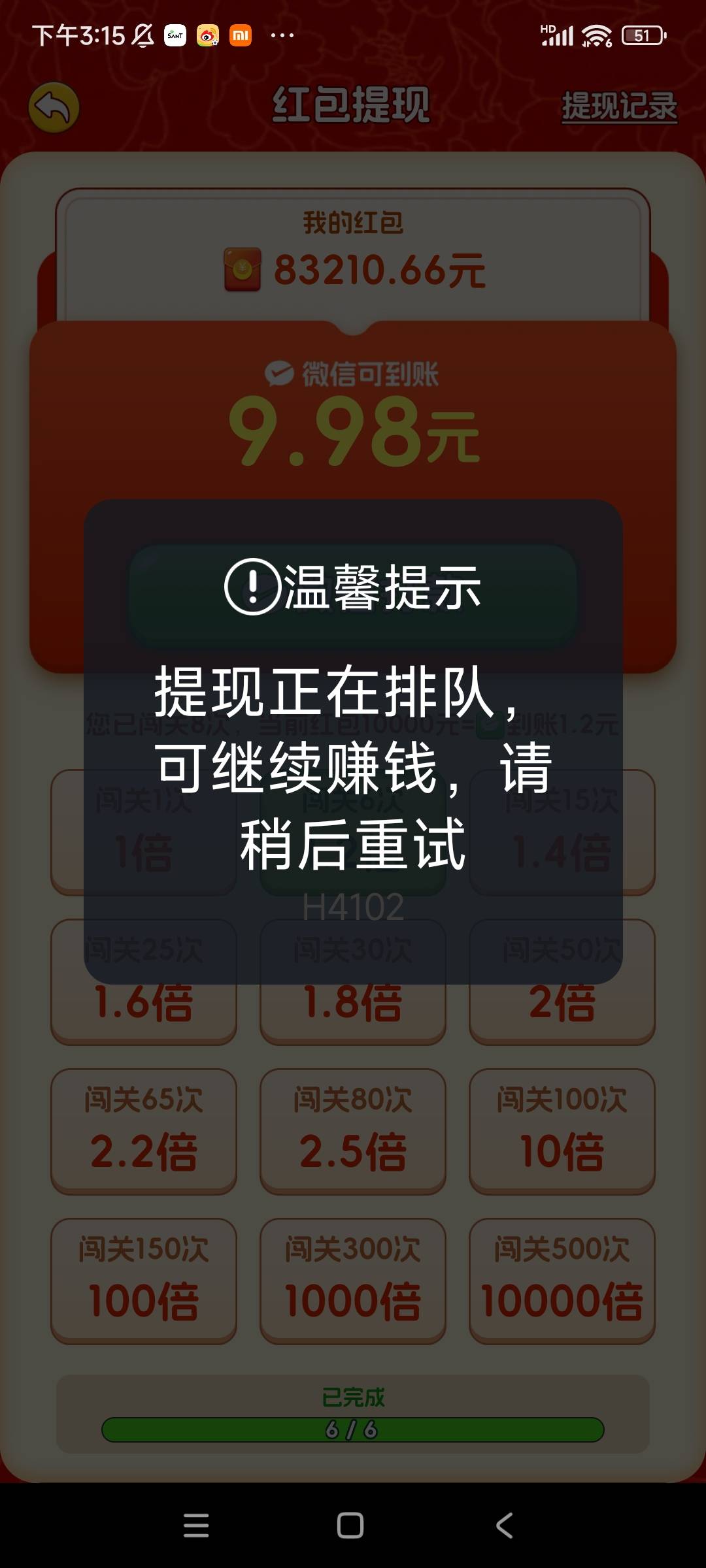老哥们我这是不是盗版一箭来好运签到0.1都不到账玩了一个小时一分钱没到



12 / 作者:清明梦 / 