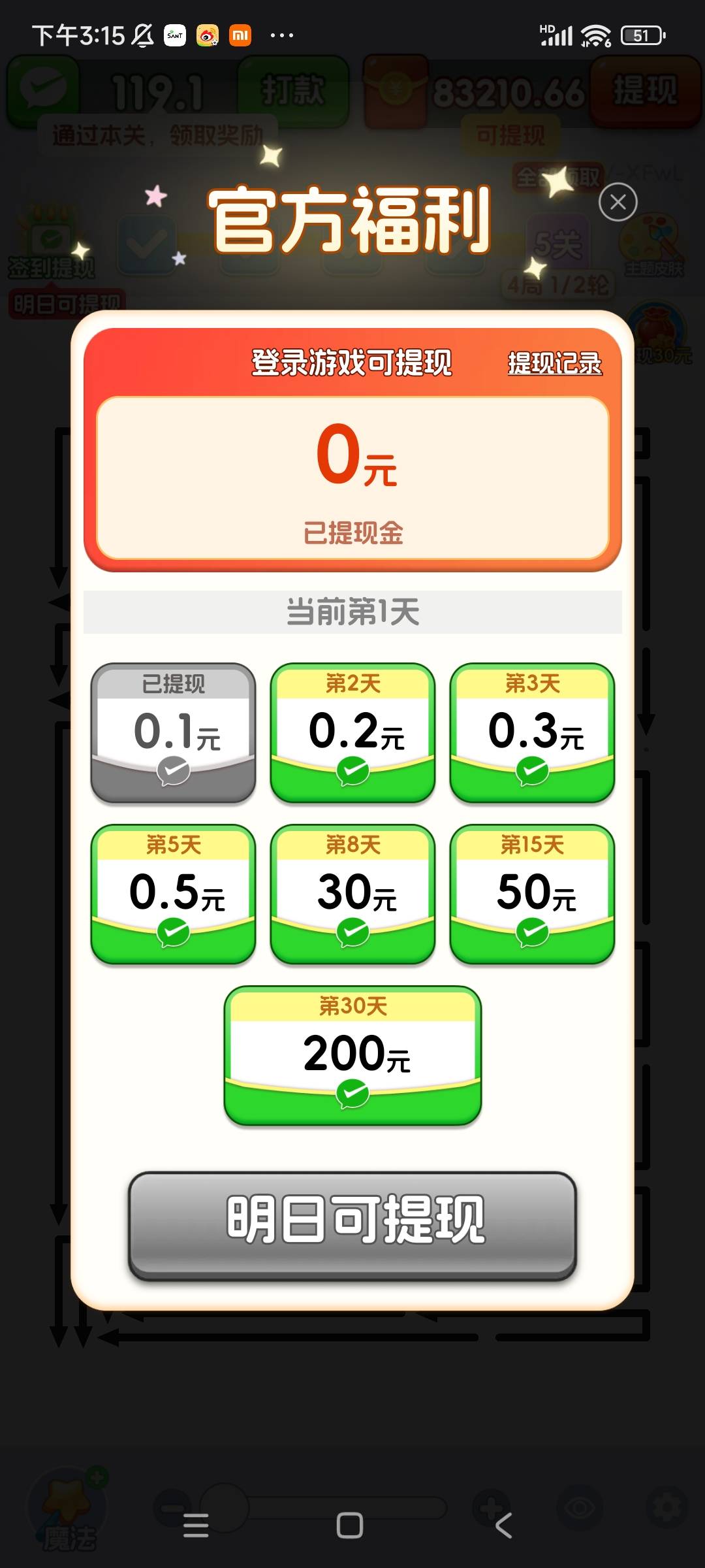 老哥们我这是不是盗版一箭来好运签到0.1都不到账玩了一个小时一分钱没到



57 / 作者:清明梦 / 