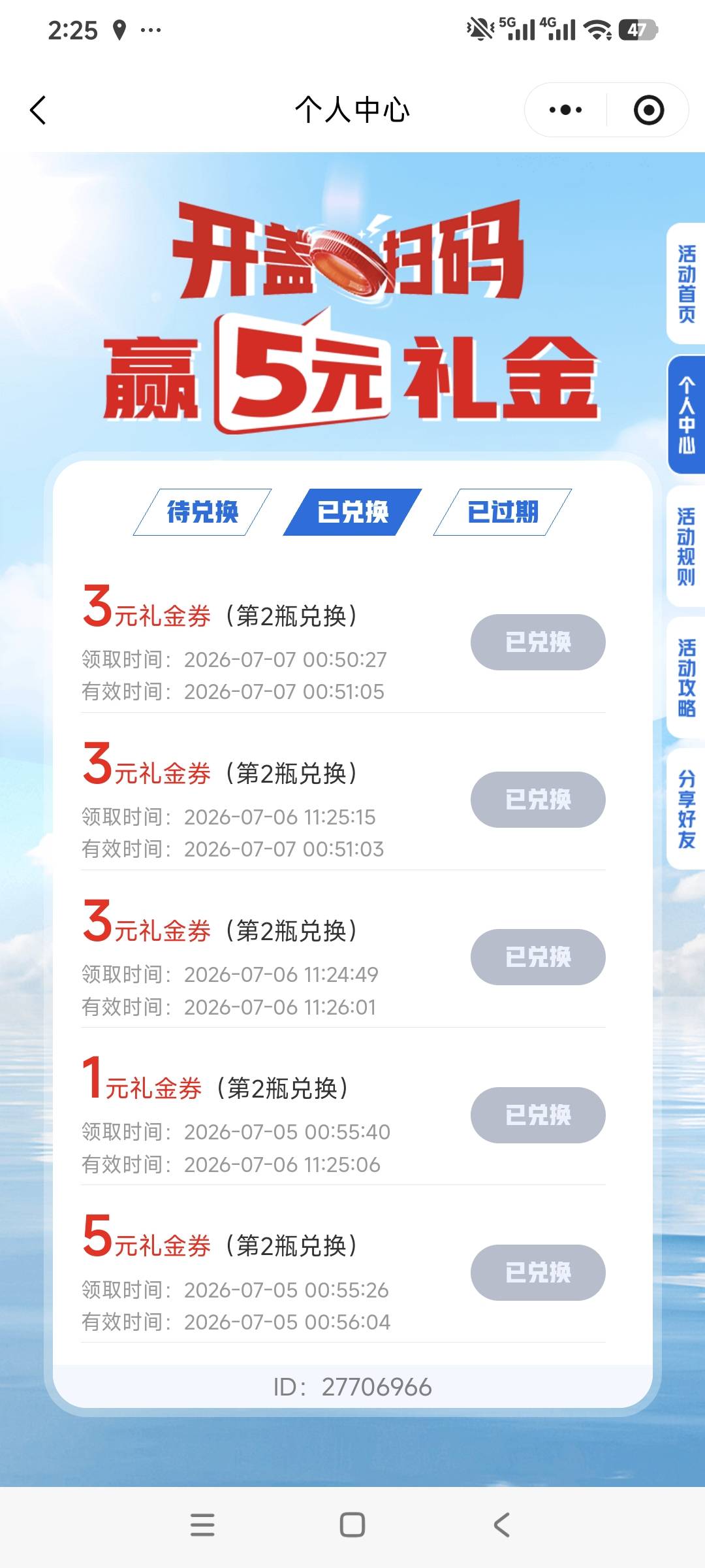 王老吉会把号拉黑？有的号连中两个包，有的号一个包没有 饿昏了

77 / 作者:小炫aaa / 