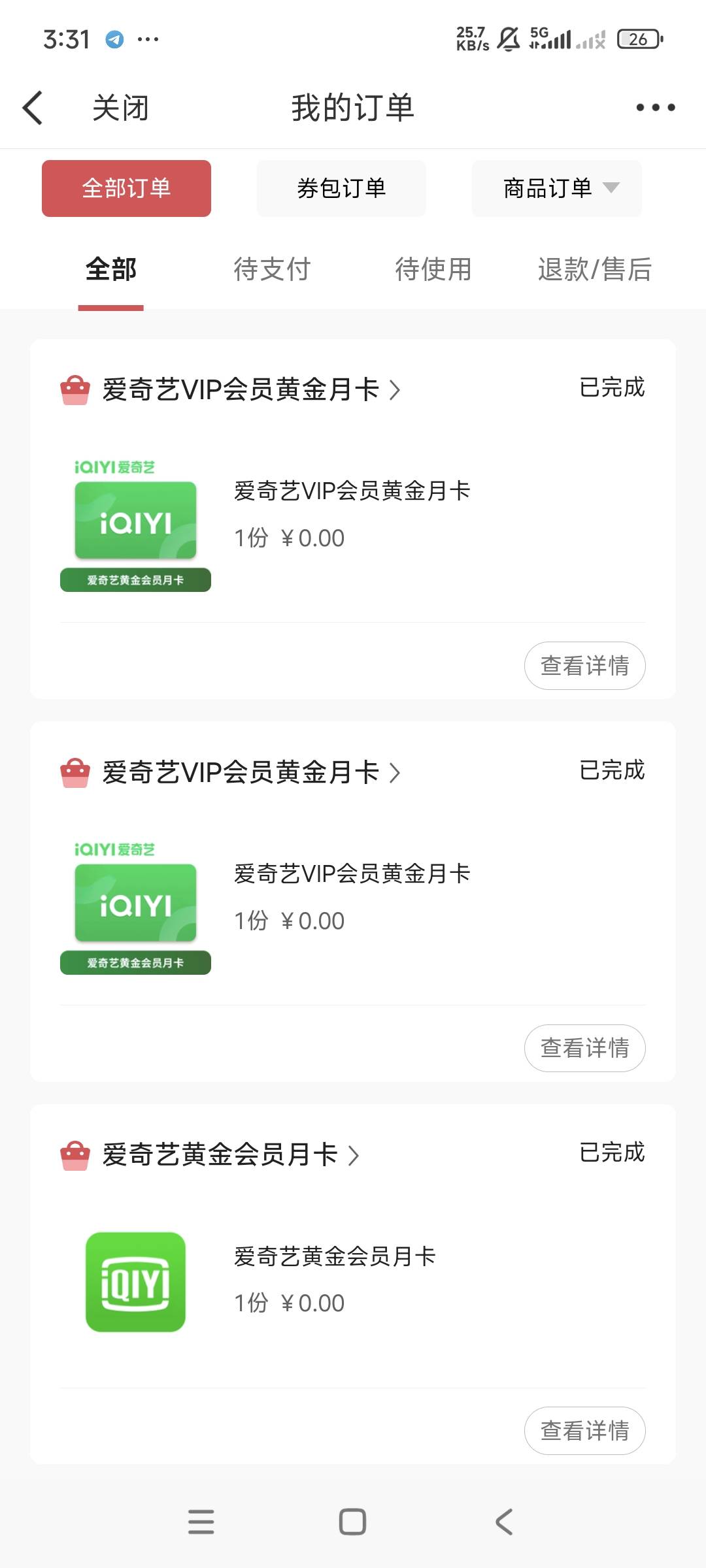 微博领了权益不让退怎么搞
54 / 作者:以沫，，，，， / 
