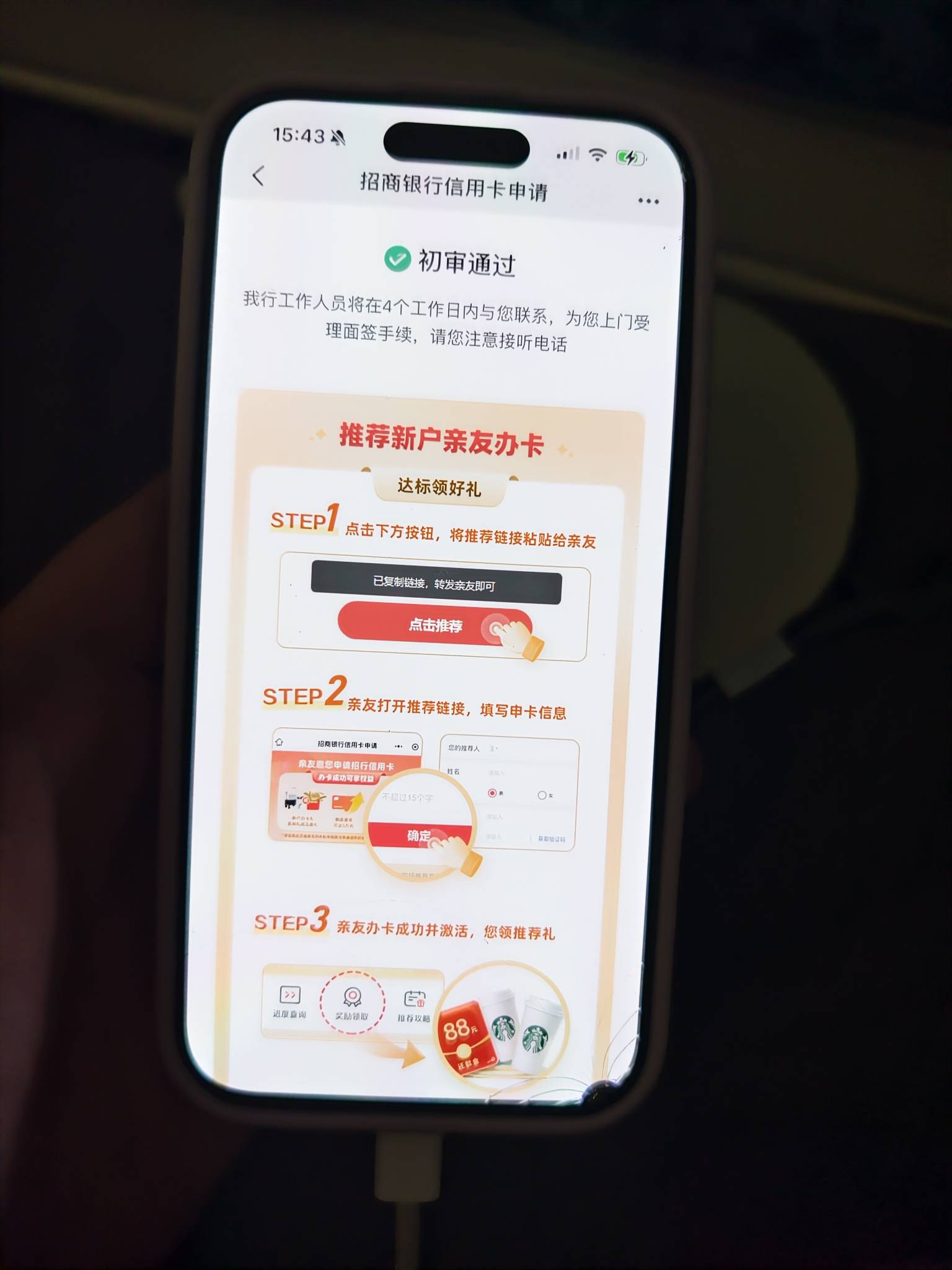 有戏吗？负债兴业银行的三万多，网贷几千，账户数4个，查询半年6次，社保公积金10个月89 / 作者:走吧123 / 