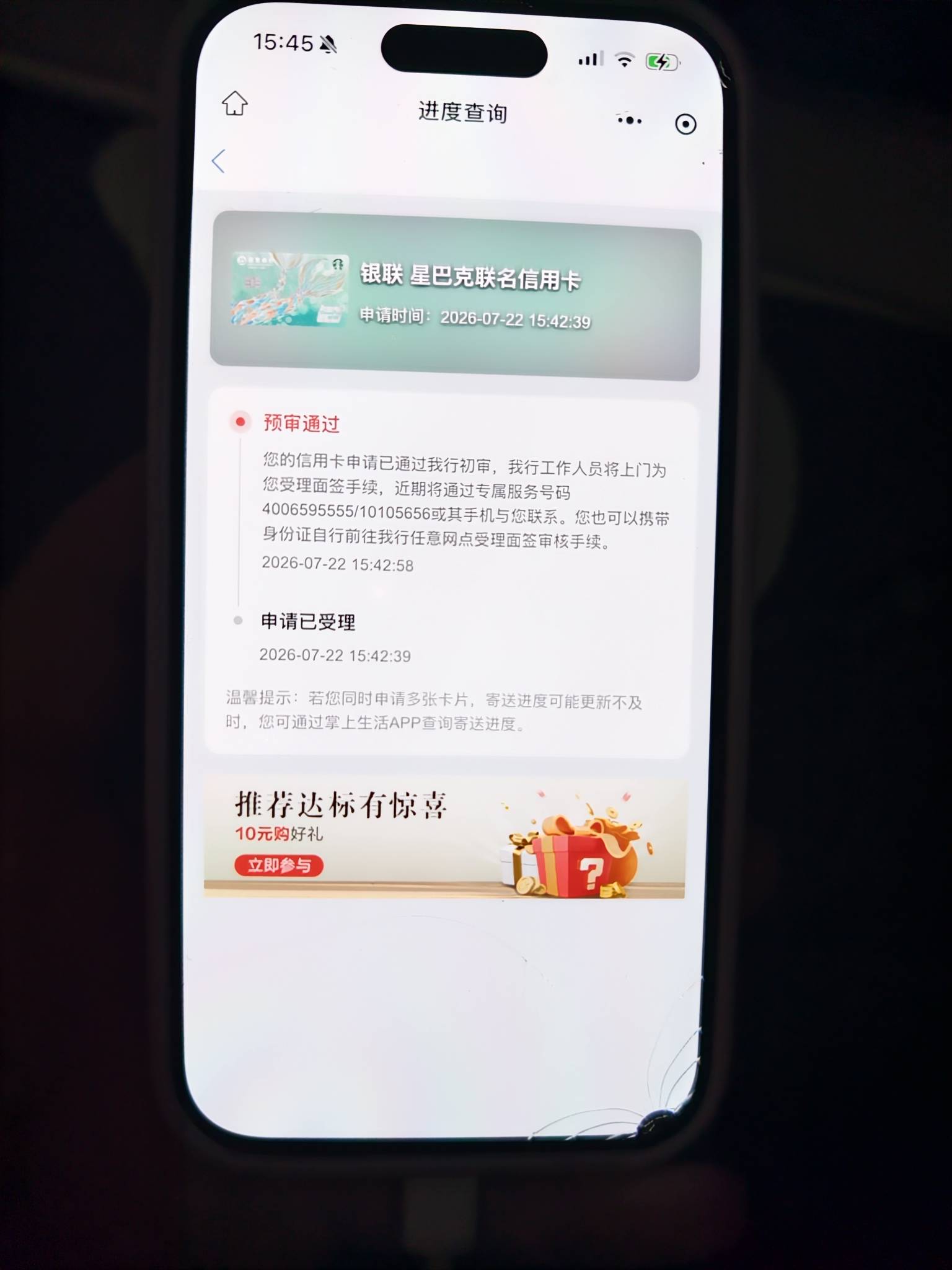 有戏吗？负债兴业银行的三万多，网贷几千，账户数4个，查询半年6次，社保公积金10个月58 / 作者:走吧123 / 