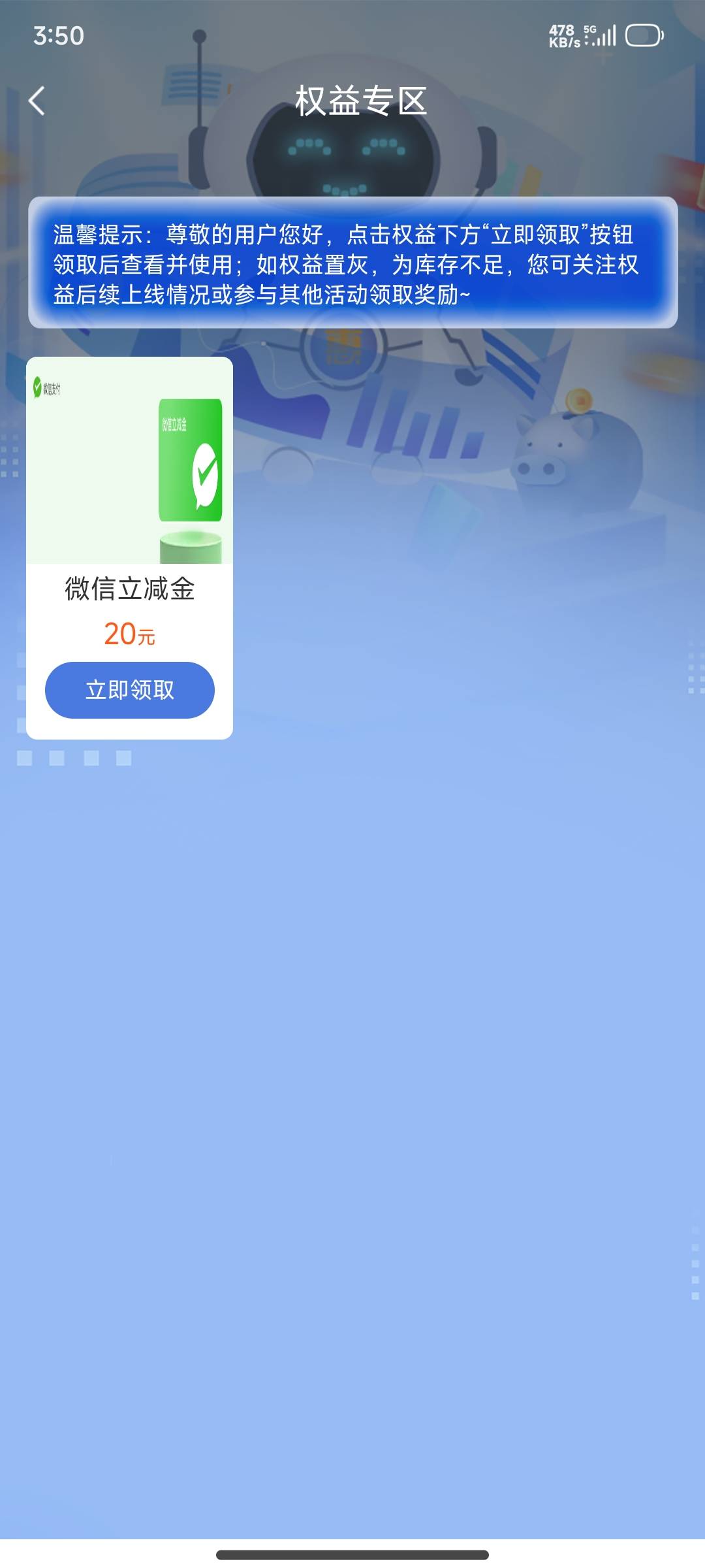 惠懂你，昨天预约的到了

62 / 作者:8915 / 