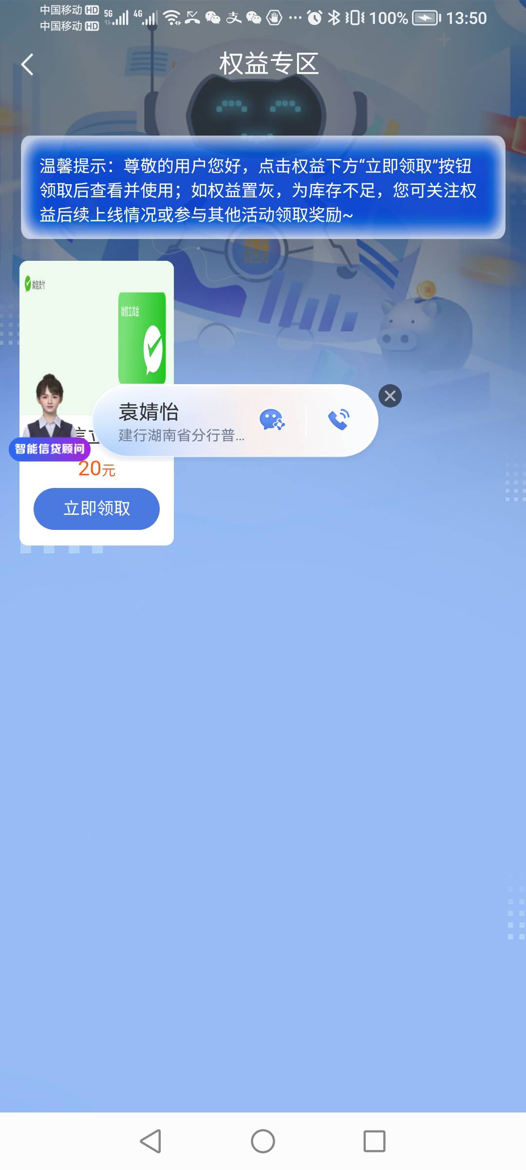 昨天这个点建行惠懂你开的户  现在还不能领的老哥有没有
51 / 作者:珠海第一帅 / 