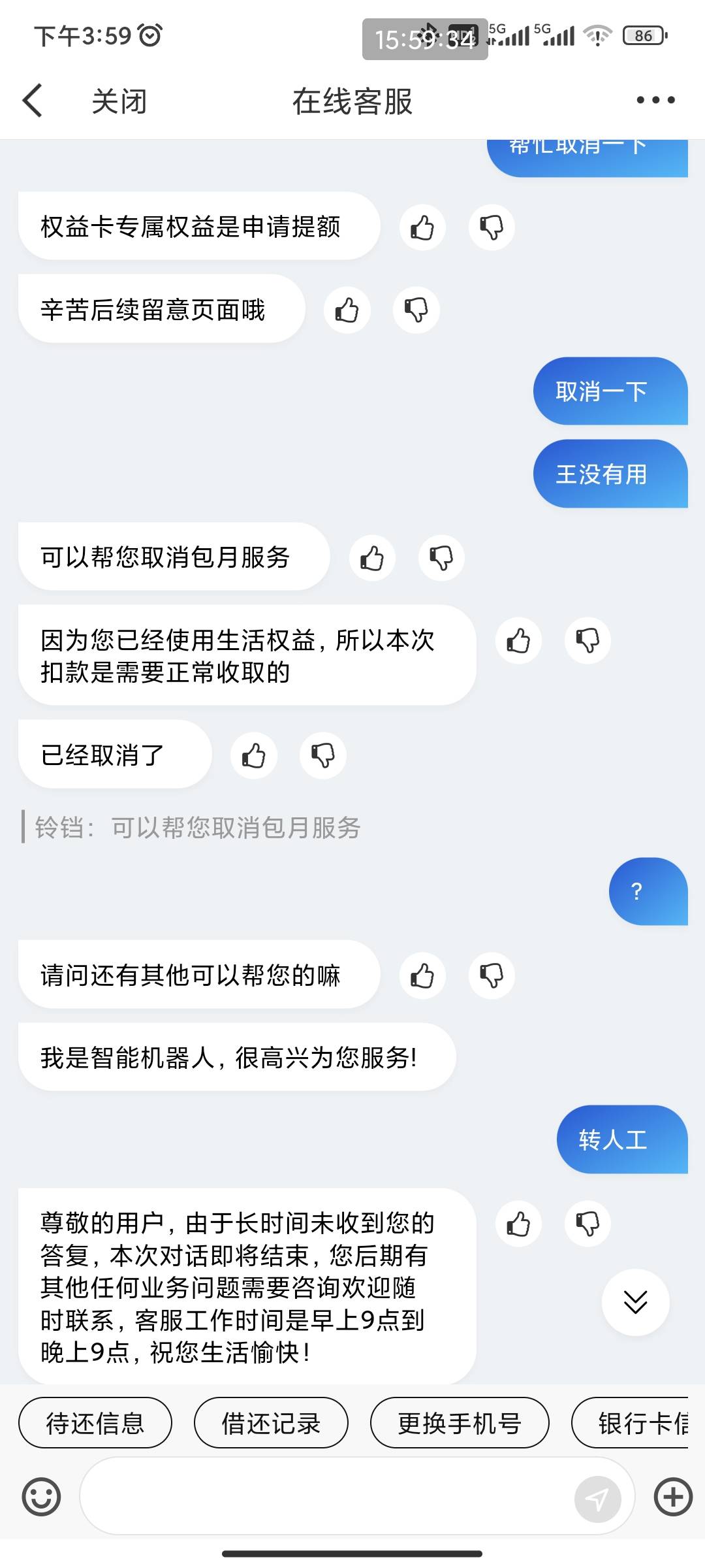 为什么你们不用扣钱

63 / 作者:卡农低保专业户 / 