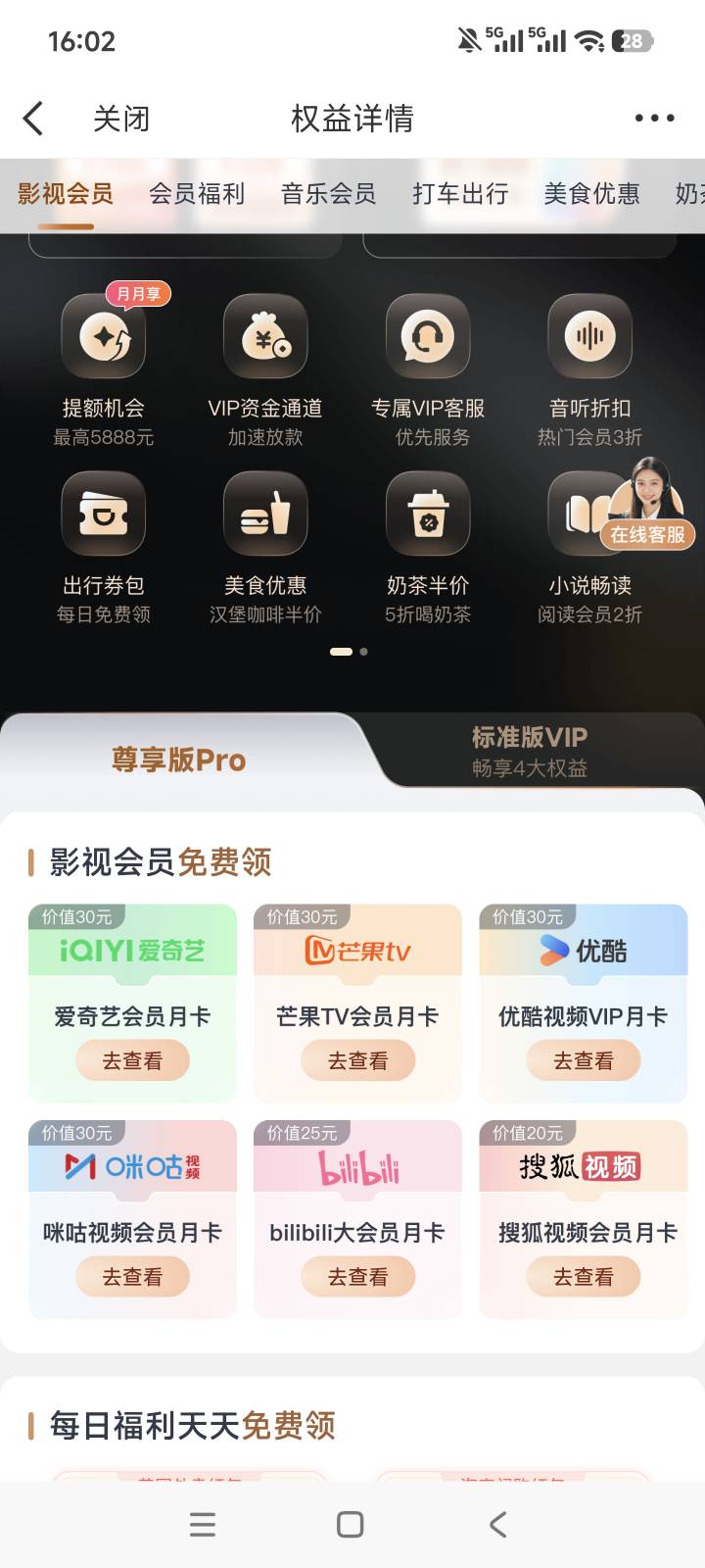 微博我的页面怎么跟你们不一样啊

22 / 作者:黑户只能薅羊毛1 / 