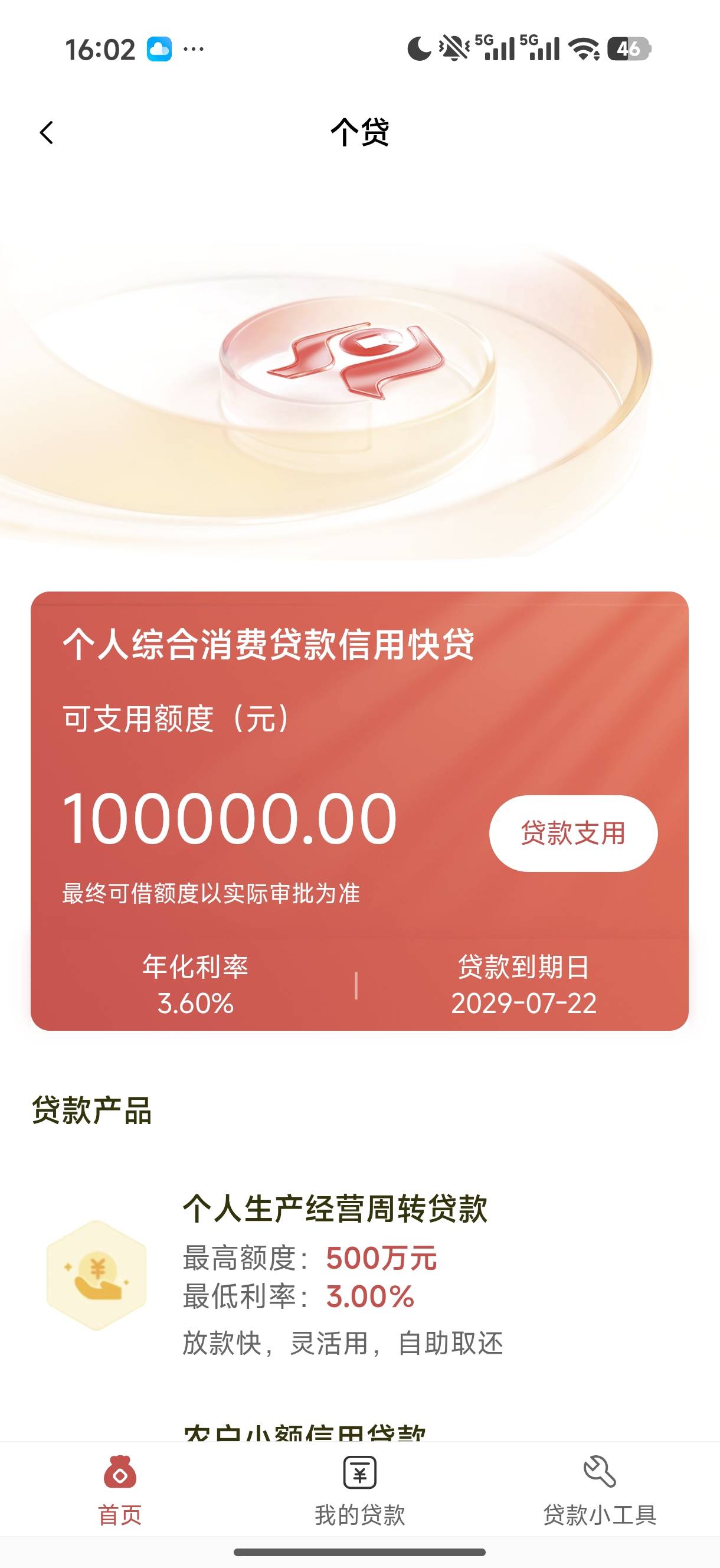 上岸了，兄弟们，江湖再见

37 / 作者:丨庐 / 