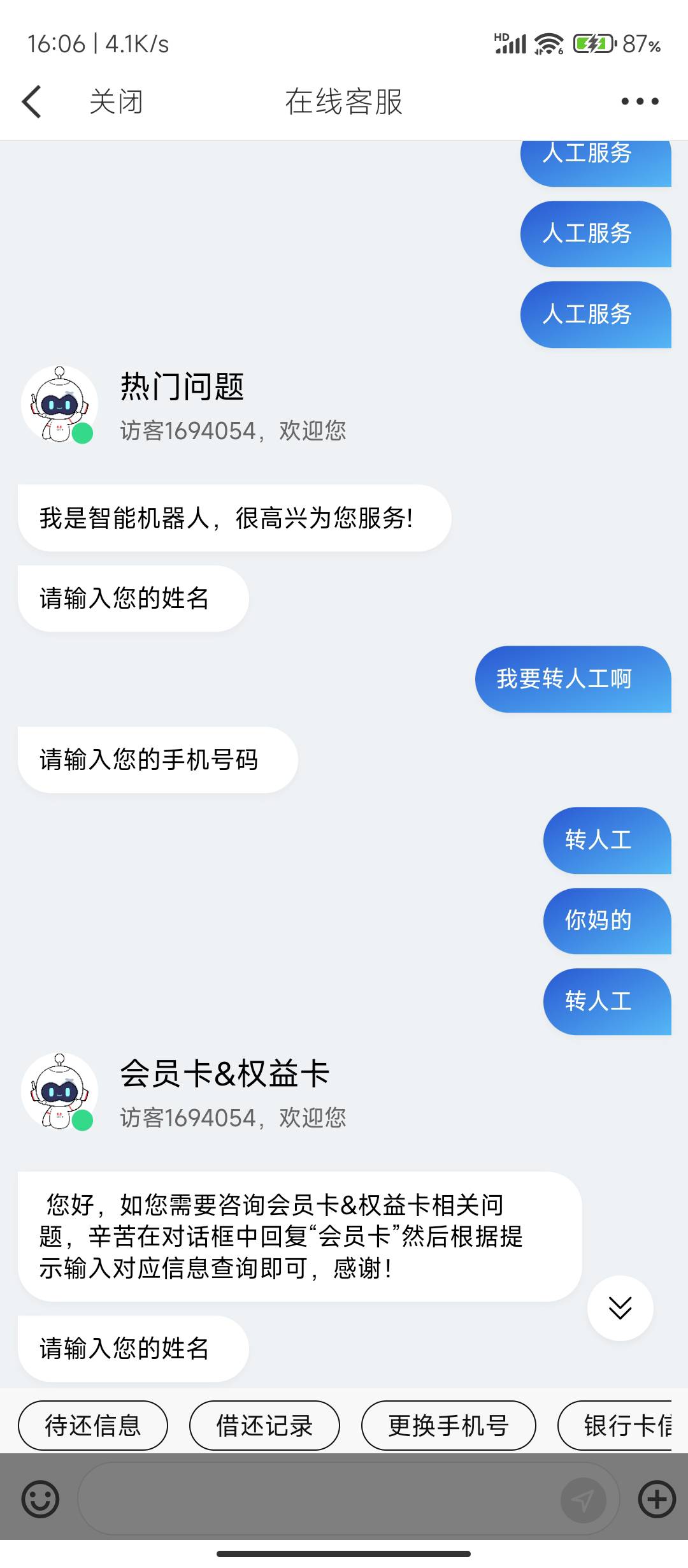 你们都是怎么接入在线客服的，发转人工，人工服务，人工客服，一个都进不了

5 / 作者:十月下 / 