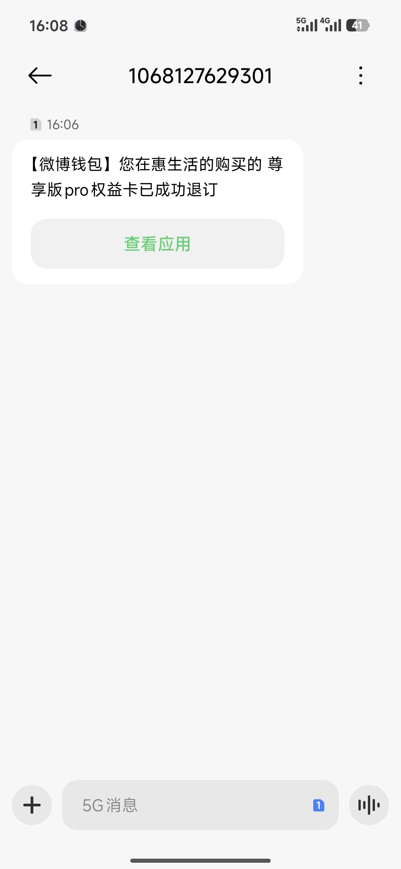 为什么你们不用扣钱

87 / 作者:努力、加油 / 