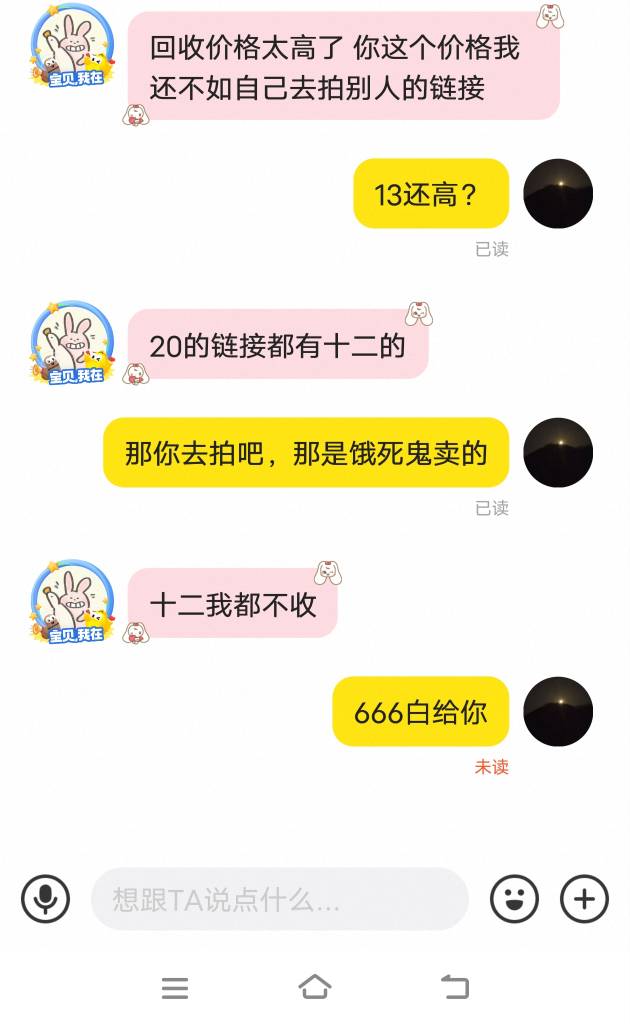 老哥们谁推个古茗啊，我13人家都嫌贵了

10 / 作者:财神到68 / 