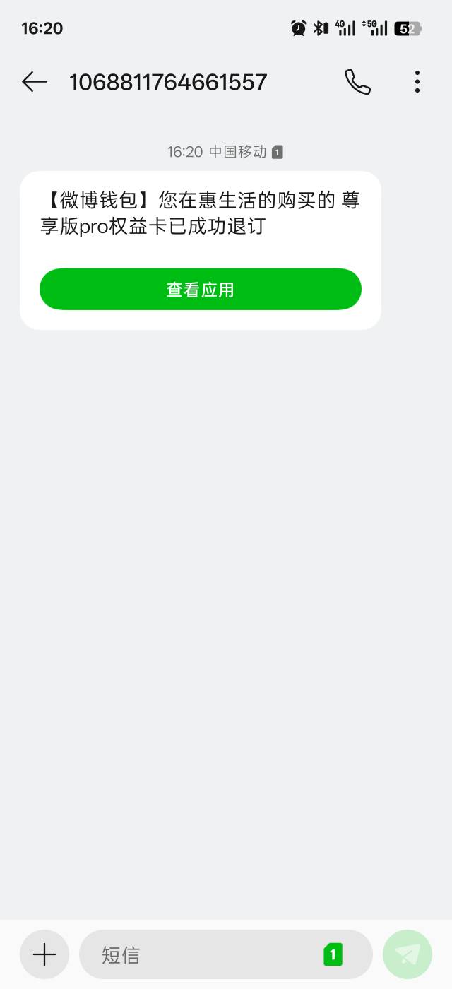 微博退订成功了，还能继续开吗？



60 / 作者:We1lesa / 