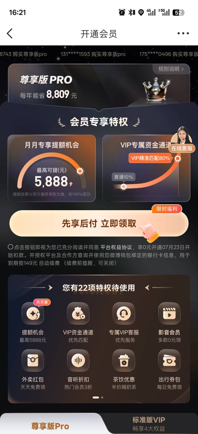 微博退订成功了，还能继续开吗？



42 / 作者:We1lesa / 