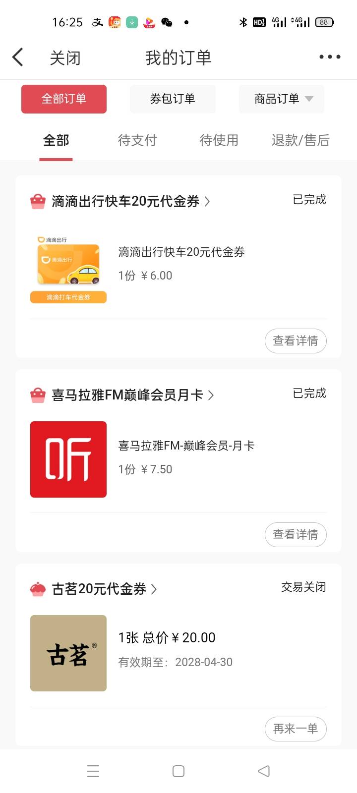 我以为这快车券0元购，12挂低了啊，真服了你们，什么都搞成半价

45 / 作者:手撸管管白浆飞 / 