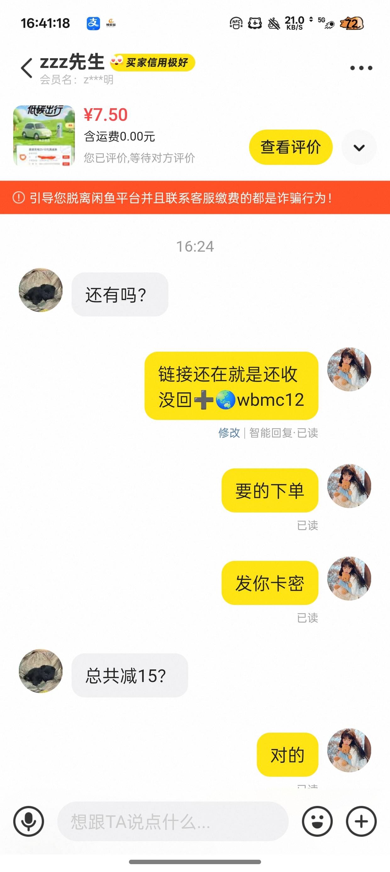 云南农行滴滴充电还真可以卖6润
要昆明掌银合伙人


78 / 作者:陈琉璃 / 