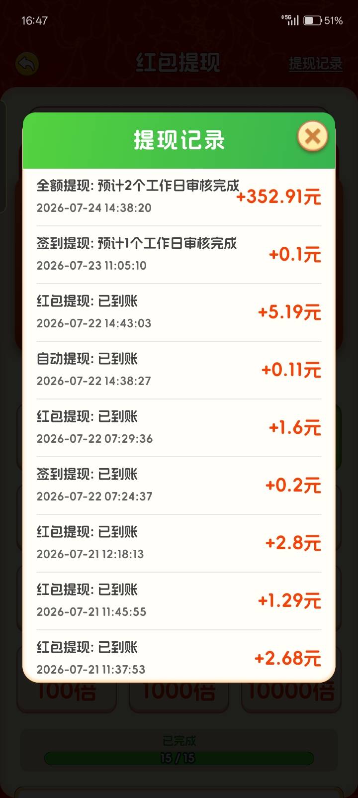 老哥们发财了352

2 / 作者:一条小麻蛇啊 / 