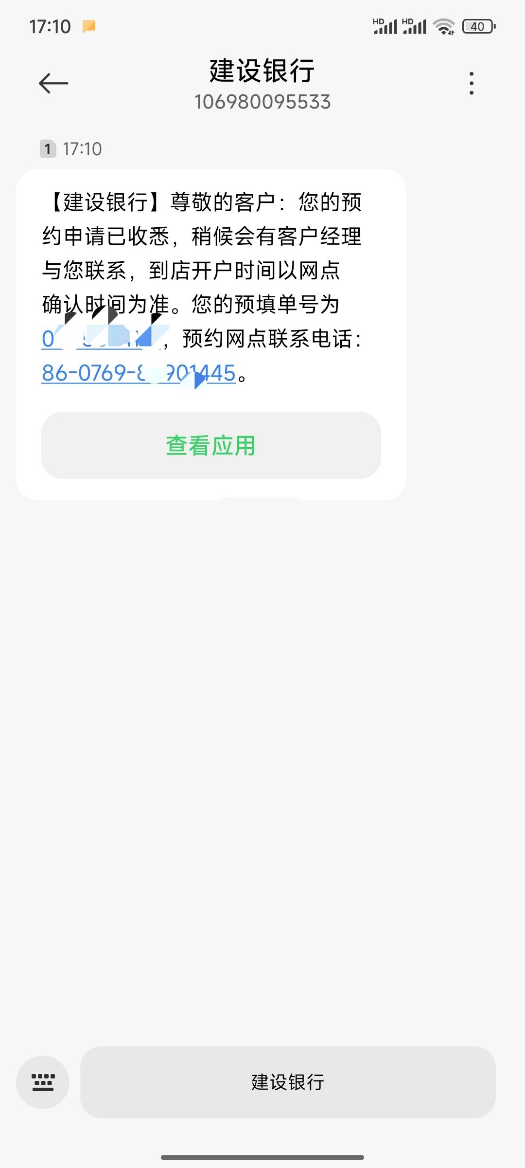 老哥，惠懂你董事长预约开户会来电话吗？

5 / 作者:小小鸟@ / 