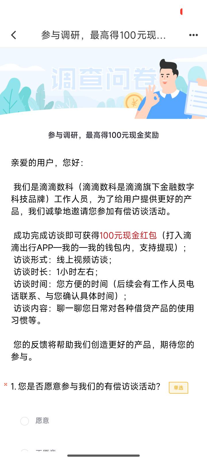 滴滴100毛不知道稳不稳


19 / 作者:哈基米喔 / 