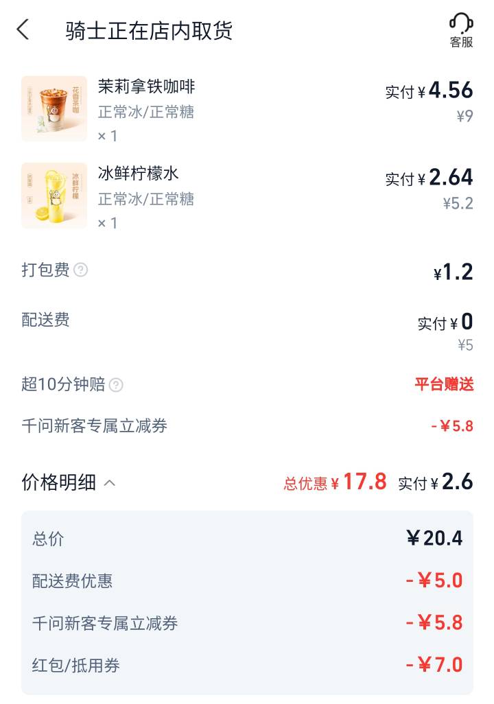 才发现千问还有毛 给四个无门槛5.8。 一个8  比矿泉水便宜就行

33 / 作者:ailawuyou / 
