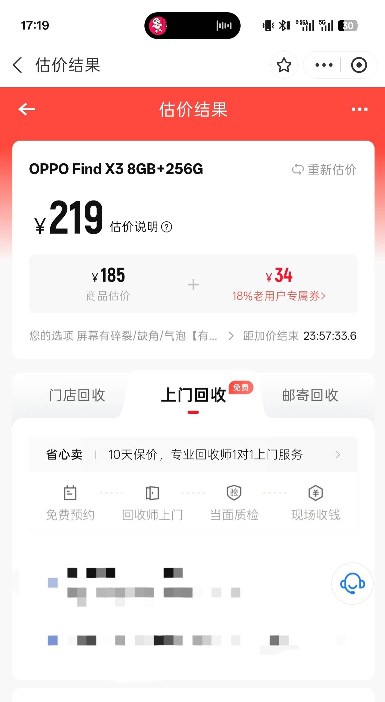 旧手机还能卖200毛，广子也不爆了，老哥们要不要卖掉呀

78 / 作者:出来打我 / 