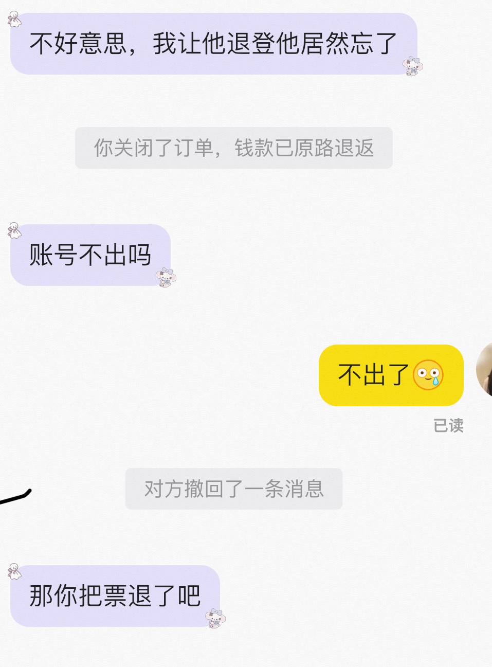 大麦应该是中介上的号 给他要20会给吗

73 / 作者:蒙特利尔 / 
