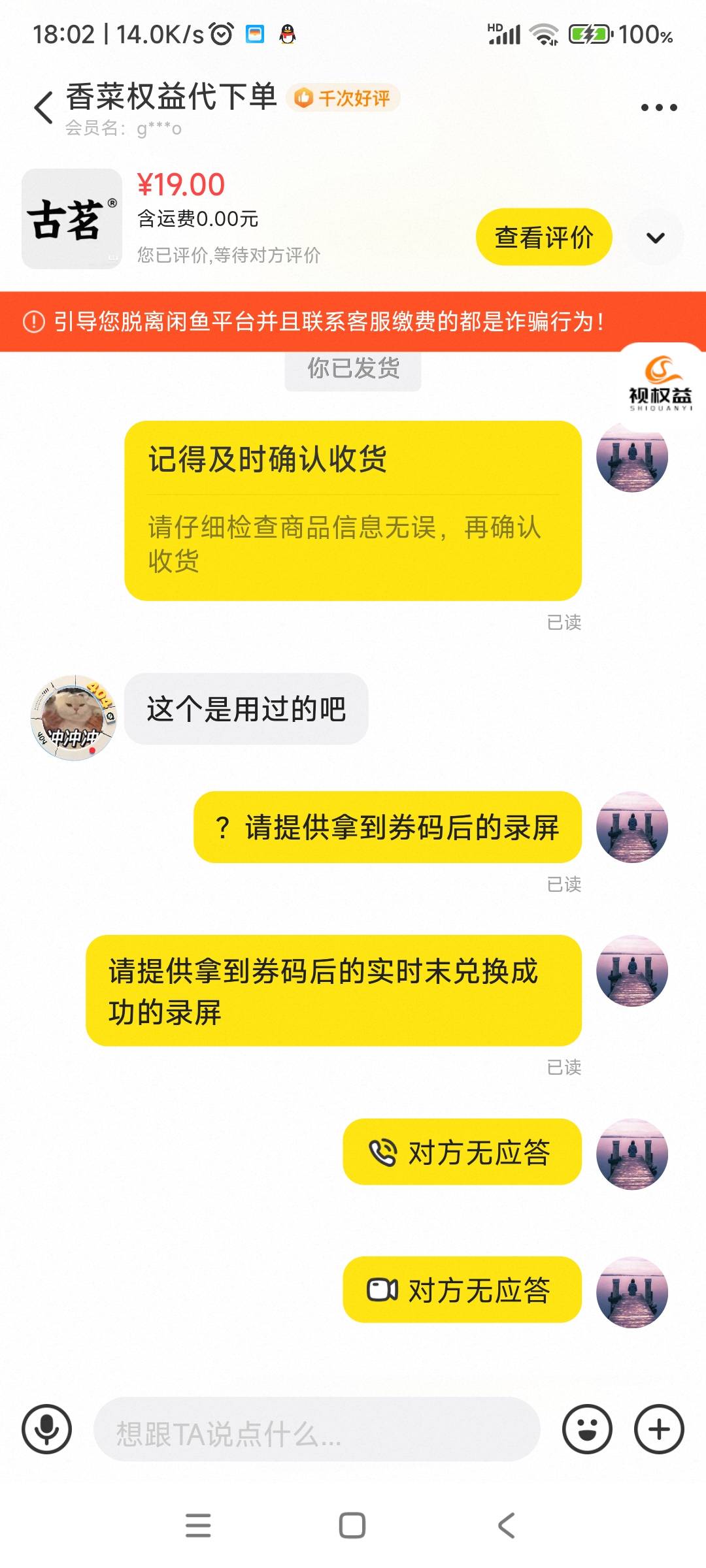 注意这个家伙，想白P老哥


54 / 作者:弹弹乐雍 / 