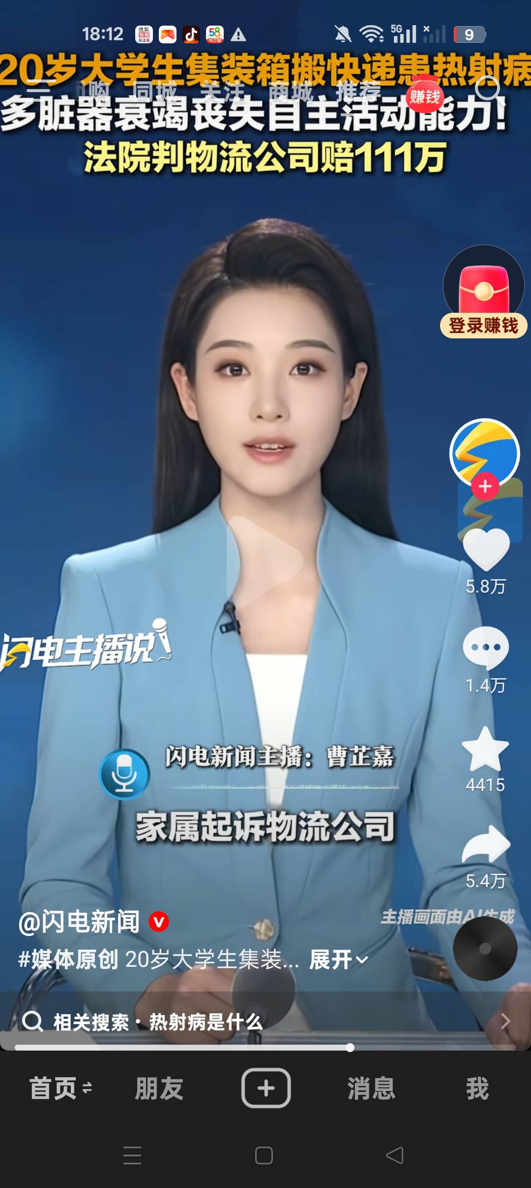 老哥们天热注意身体，扛不住，别硬扛

53 / 作者:刘199 / 