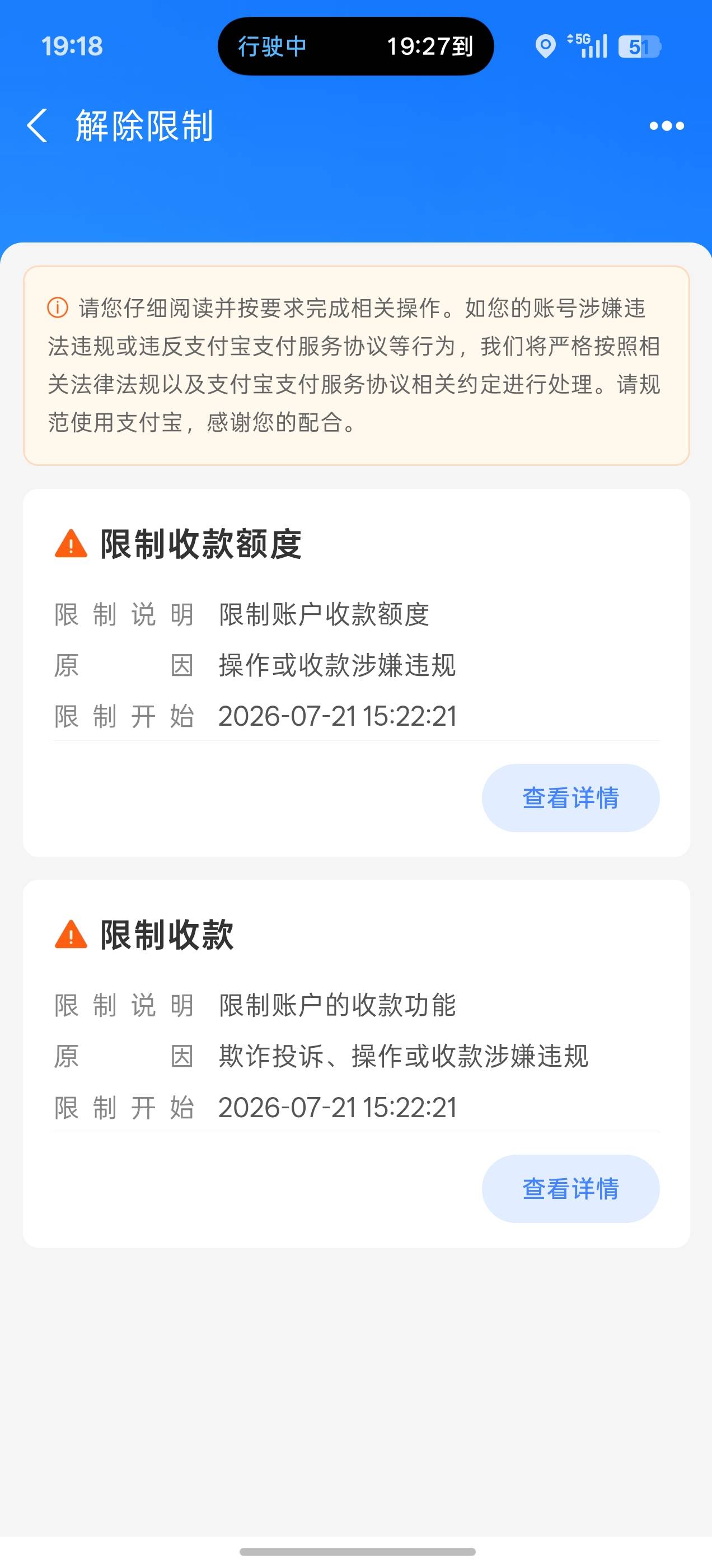 老哥们，支付宝限制收款了

昨天购宝卖币，收到500不是实名付款的，于是暂停打币，举99 / 作者:西门大官人， / 