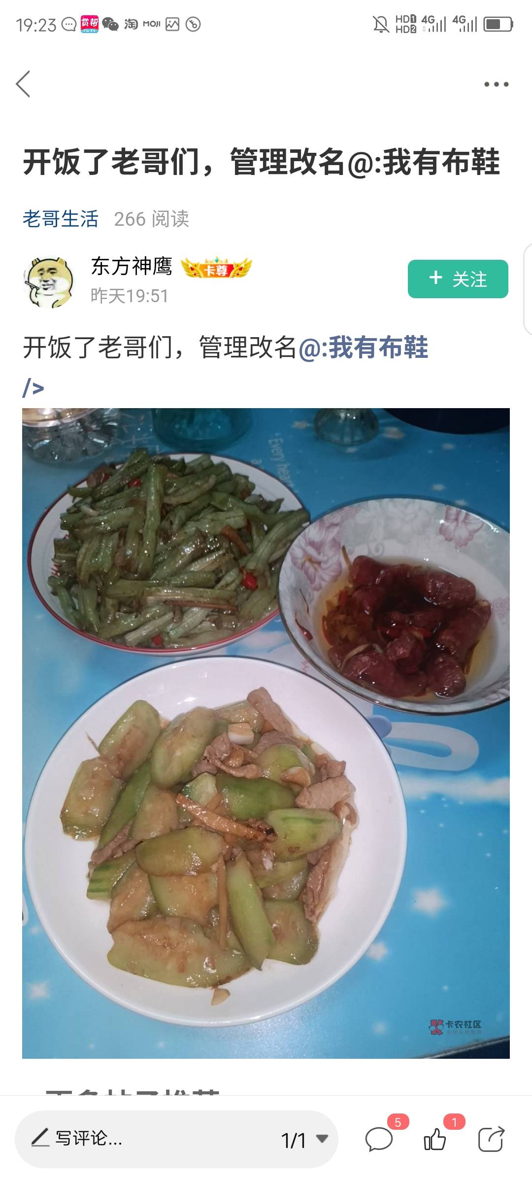 老哥们说得对，果然是布鞋啊

63 / 作者:红菜苔 / 