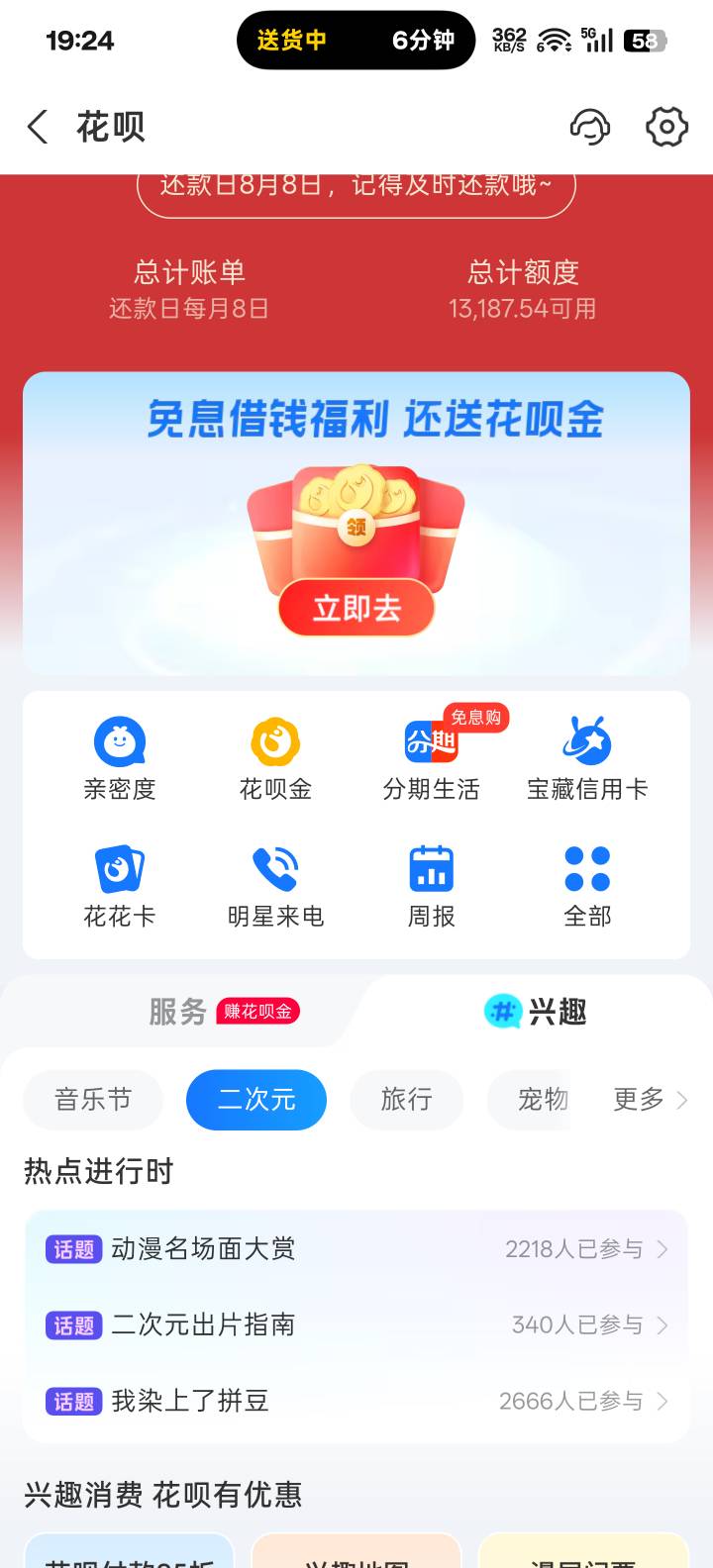 谁有花呗还玩卡农啊

64 / 作者:亚丝娜na / 