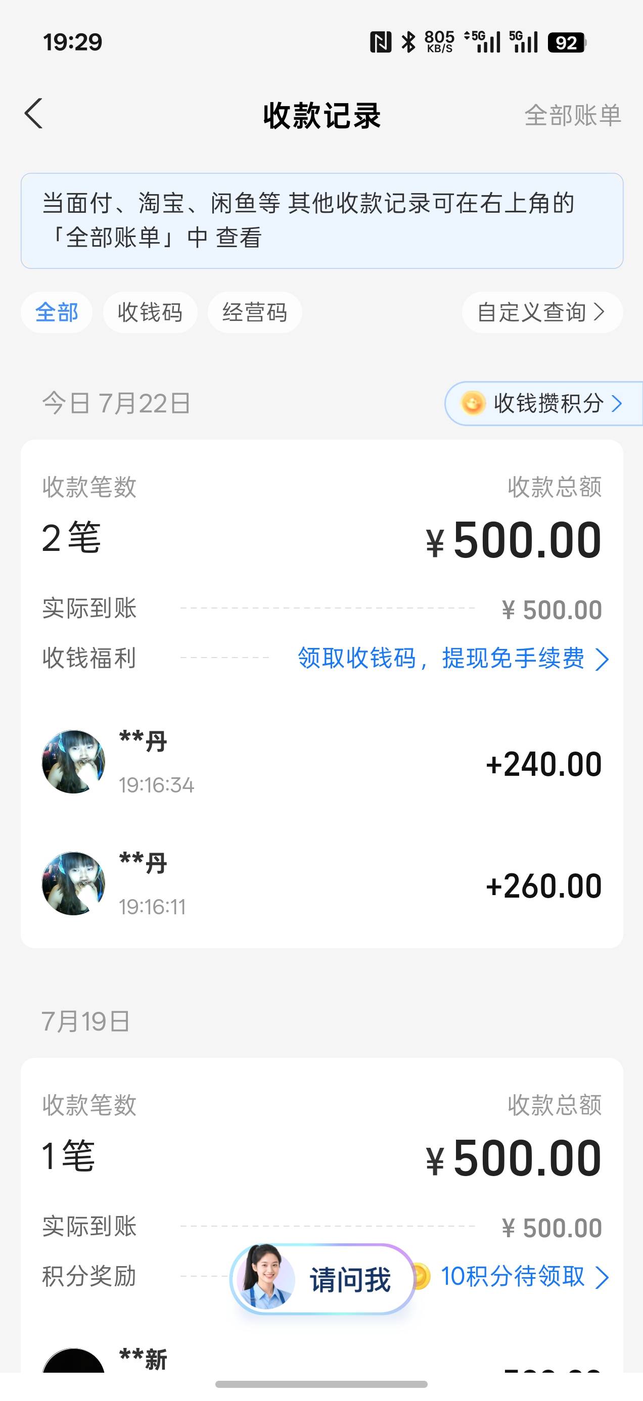 钱能分两次转账什么意思？钱能和支付宝实名不一致

85 / 作者:寻寻寻寻445 / 