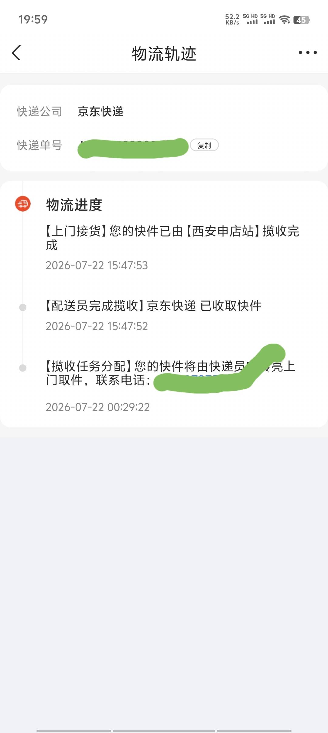 老哥们，在东子买的手机七天无理由退货了，退款什么时候能到账，等米下锅

52 / 作者:攒米为自由 / 