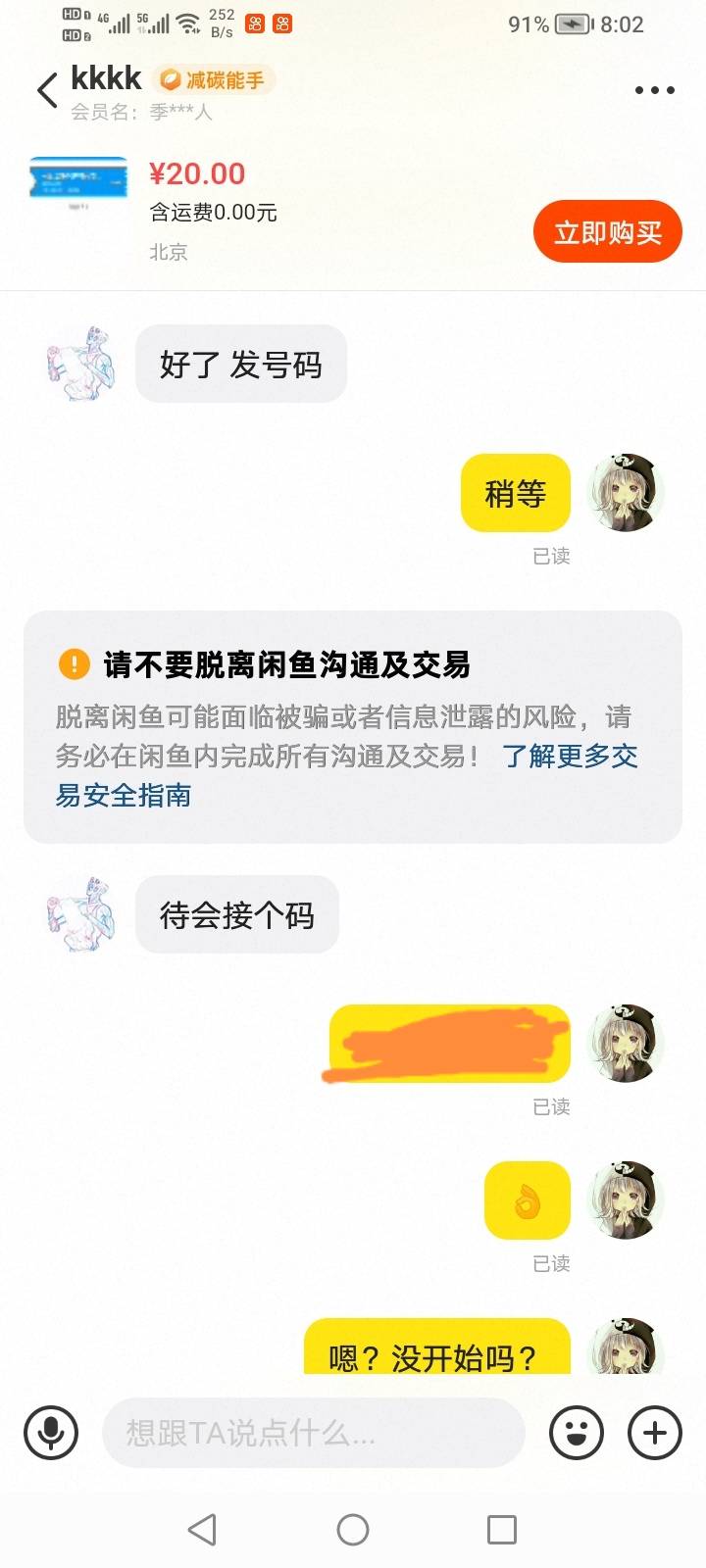 老哥们 这电影票兑换完验证码吗 领取完才看到这手机号已经不再使用了

38 / 作者:生早恨迟不到秋 / 