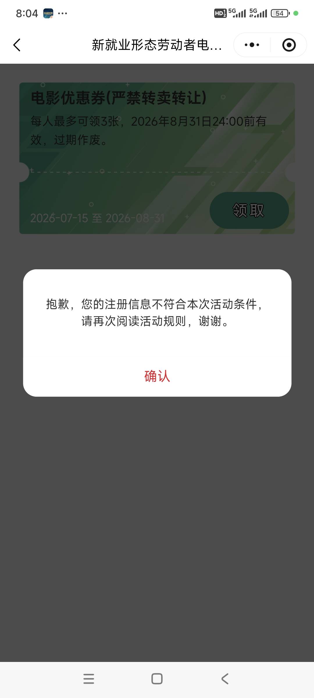 复核失败，然后随便加了一个新就业工会进去了，为什么还是连不了？


25 / 作者:花心大萝贝 / 