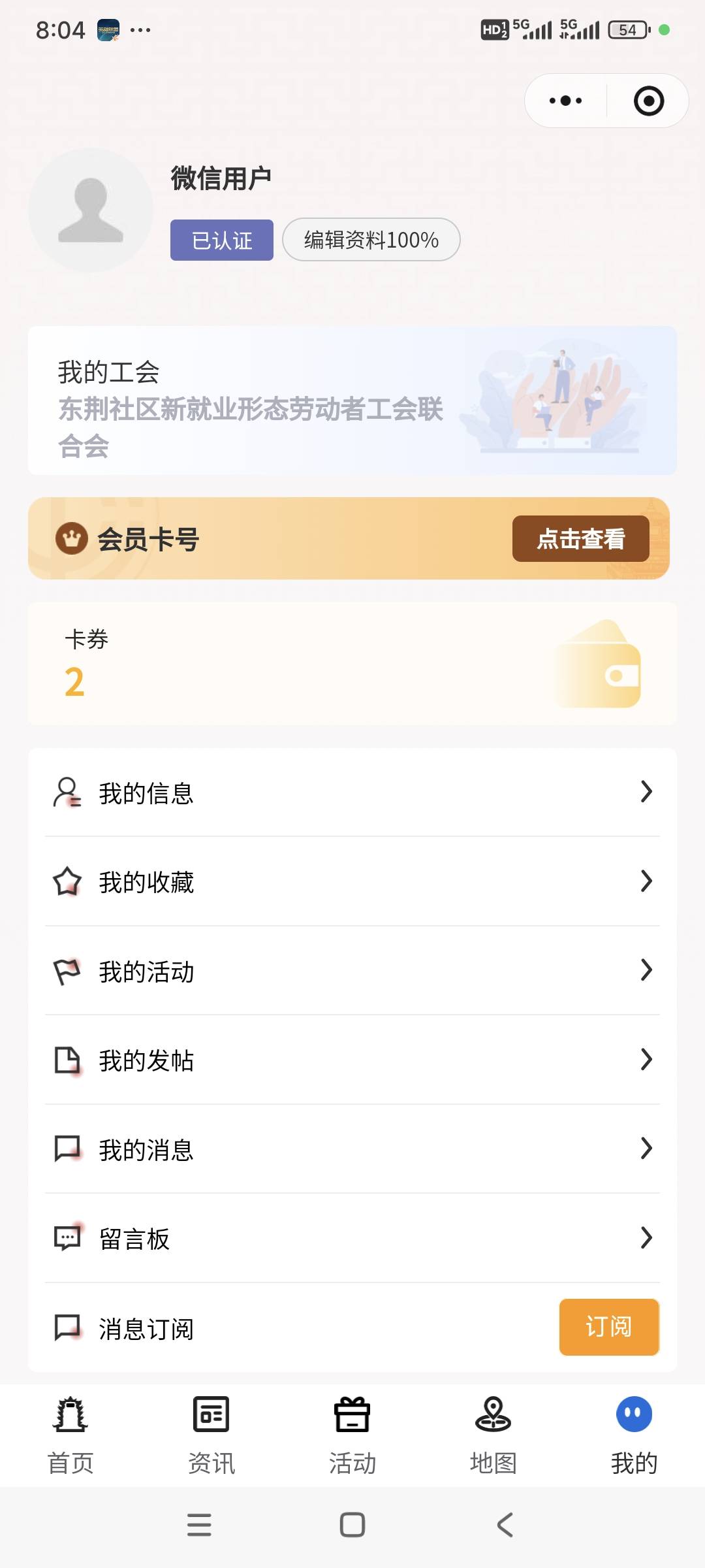 复核失败，然后随便加了一个新就业工会进去了，为什么还是连不了？


20 / 作者:花心大萝贝 / 