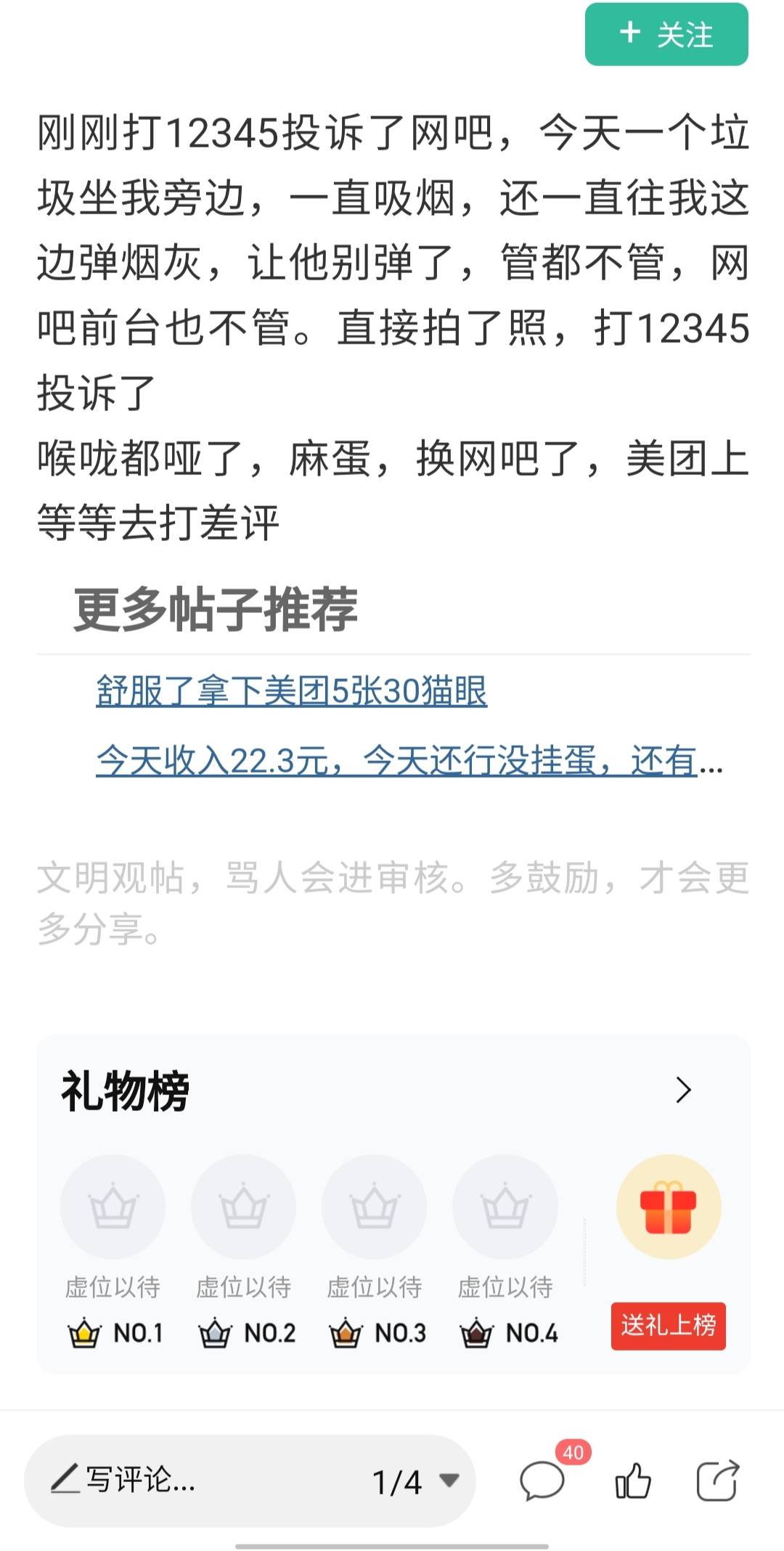 现在的老哥吃拼好饭   吃出戾气来了   



22 / 作者:疲倦的生活 / 