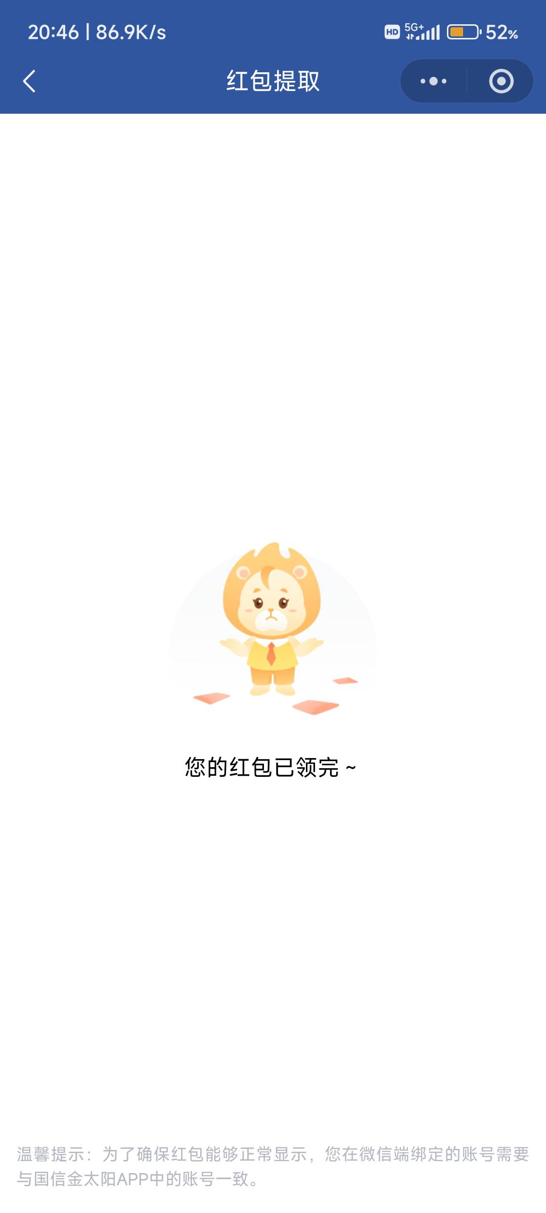 南方基金为毛我的0.88大毛没到账国新证券-活动中心-攻守兼备和入市红宝书活动，中了一16 / 作者:纠结大家 / 