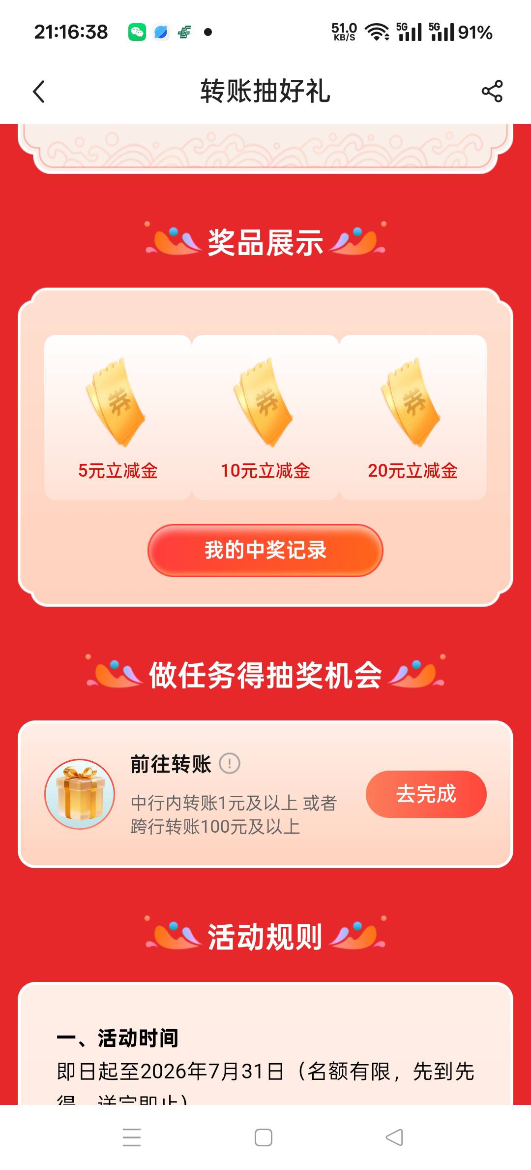广东中行这个是要转100块吗，老哥们

49 / 作者:扛不住了老哥们 / 