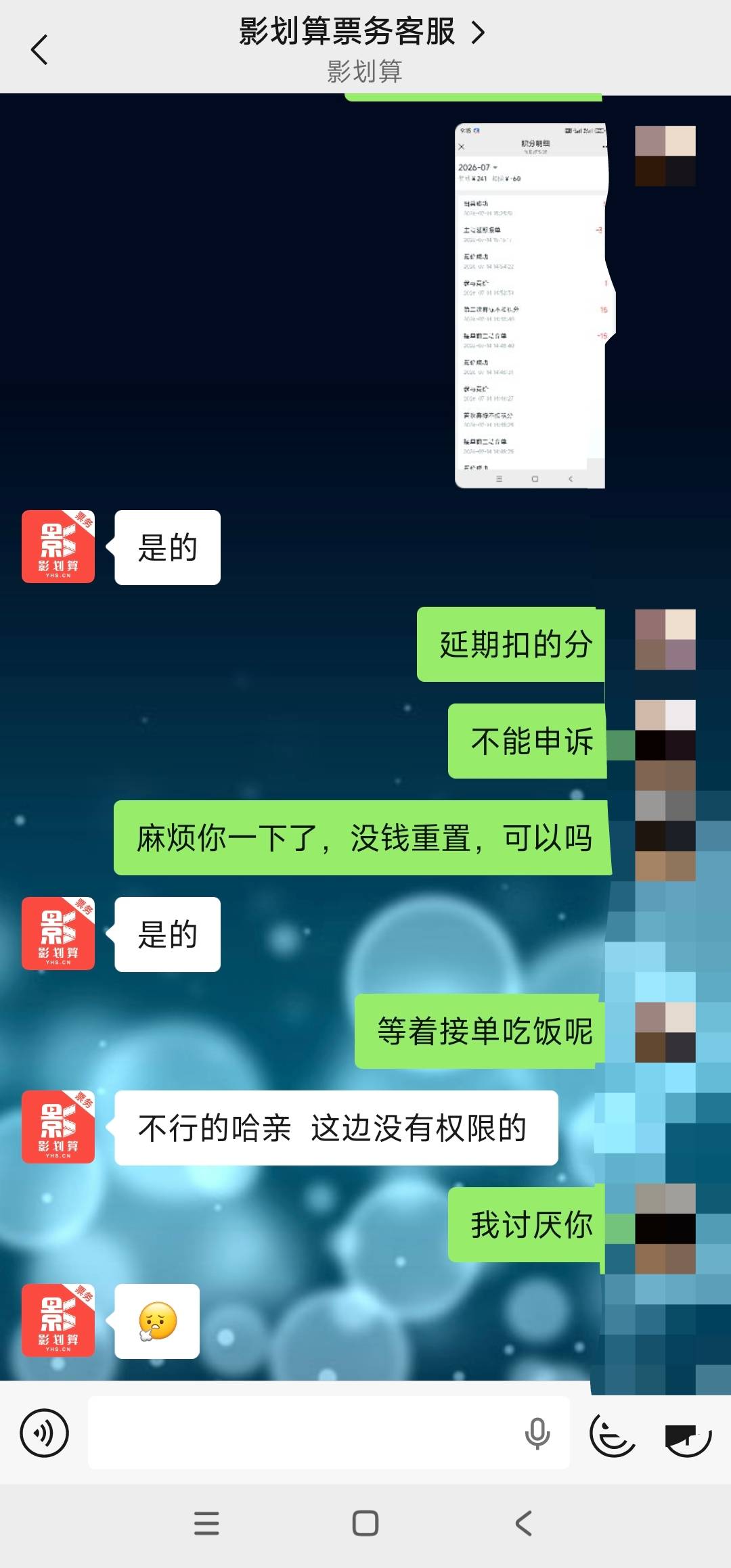这咋弄老哥们，影划算，上次那个四度延期扣了30积分，现在不够200积分，不能接单，重33 / 作者:花心大萝贝 / 