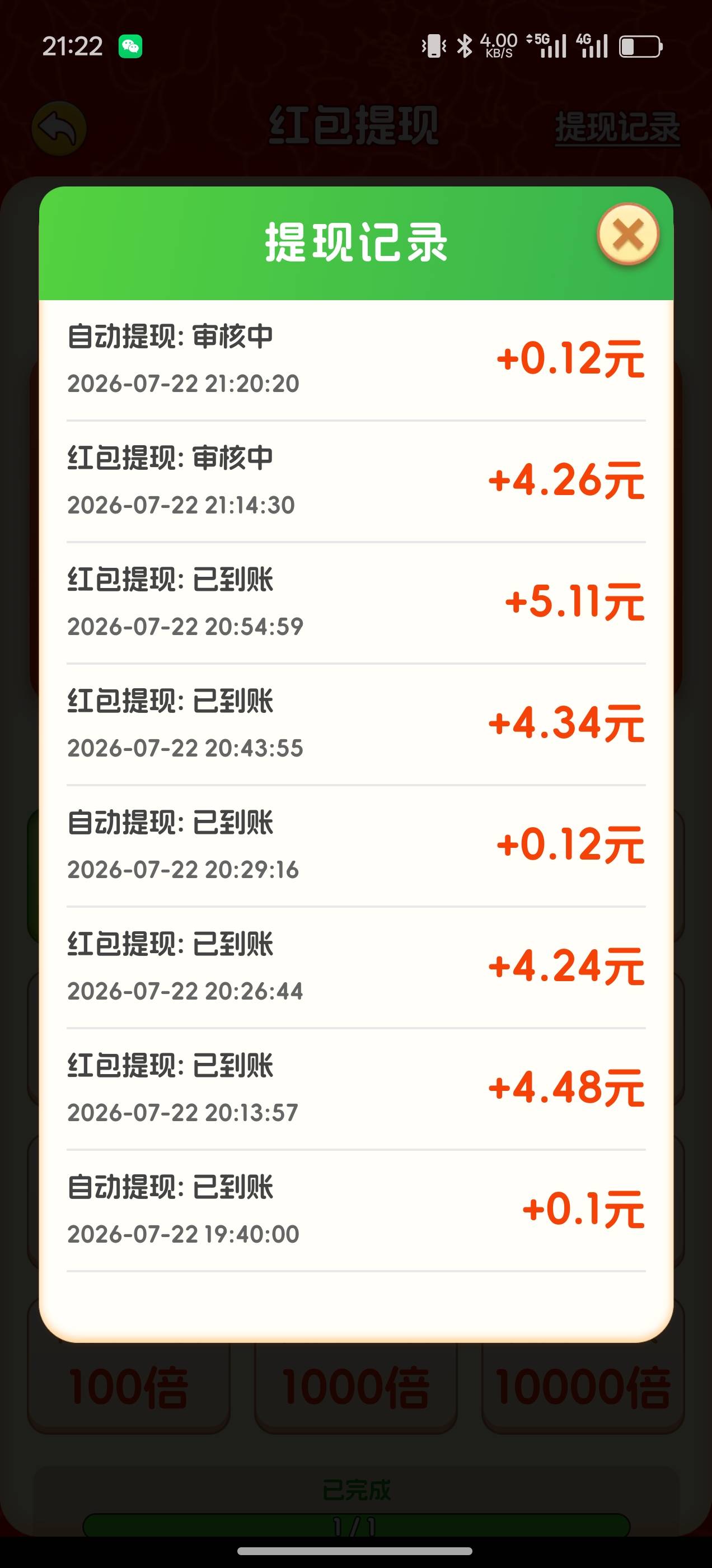 老哥们这个好像还有爆水几率高，一个广子能爆五六毛，运气好点能爆一块！




89 / 作者:极光之最 / 