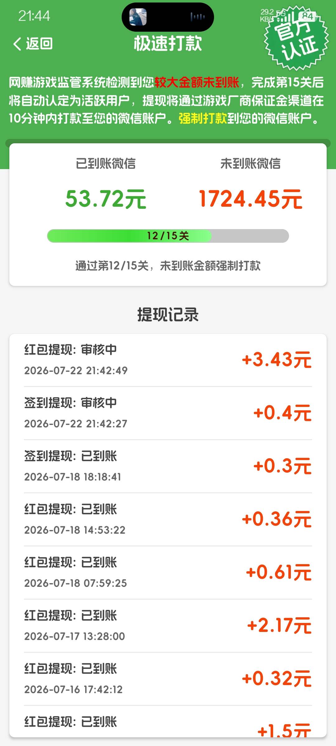 老哥们这个好像还有爆水几率高，一个广子能爆五六毛，运气好点能爆一块！




69 / 作者:赢定替丁 / 