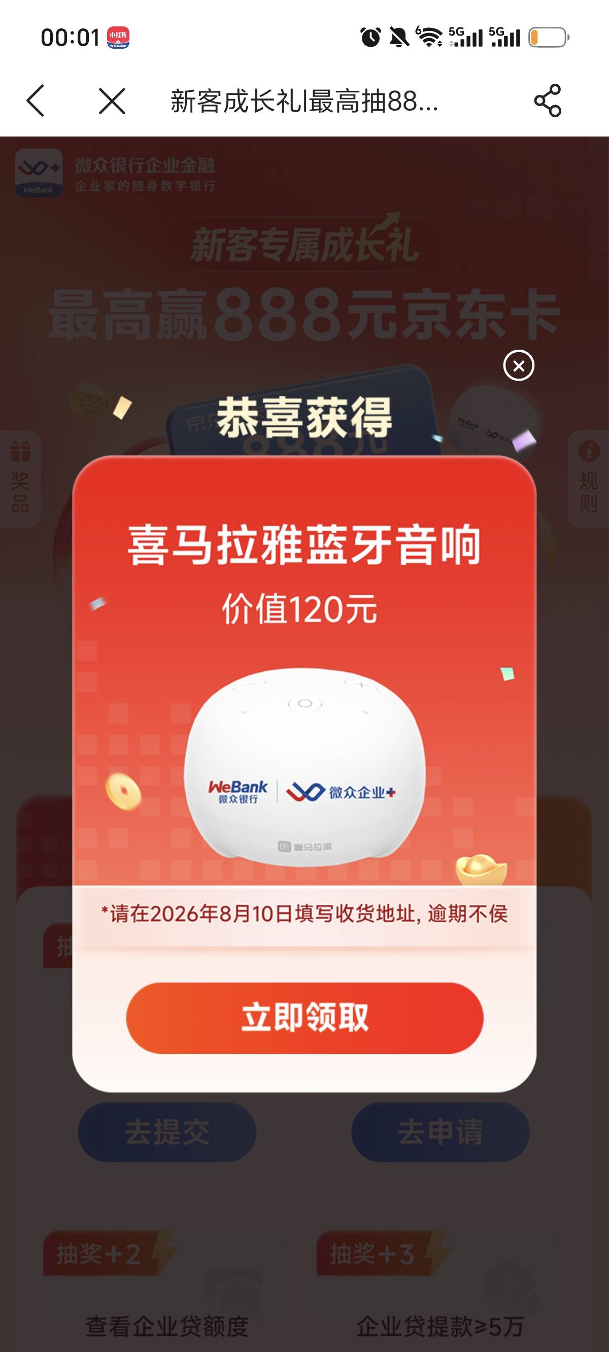 有没有老哥来秒了

82 / 作者:旅途号 / 