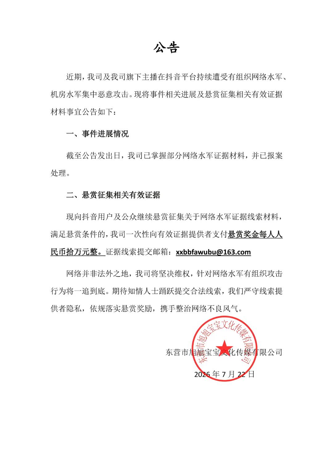 年度最大毛！老哥们，后悔没潜伏进这些黑子组织，悬赏平台搜不到啊

91 / 作者:人到万难需放胆 / 