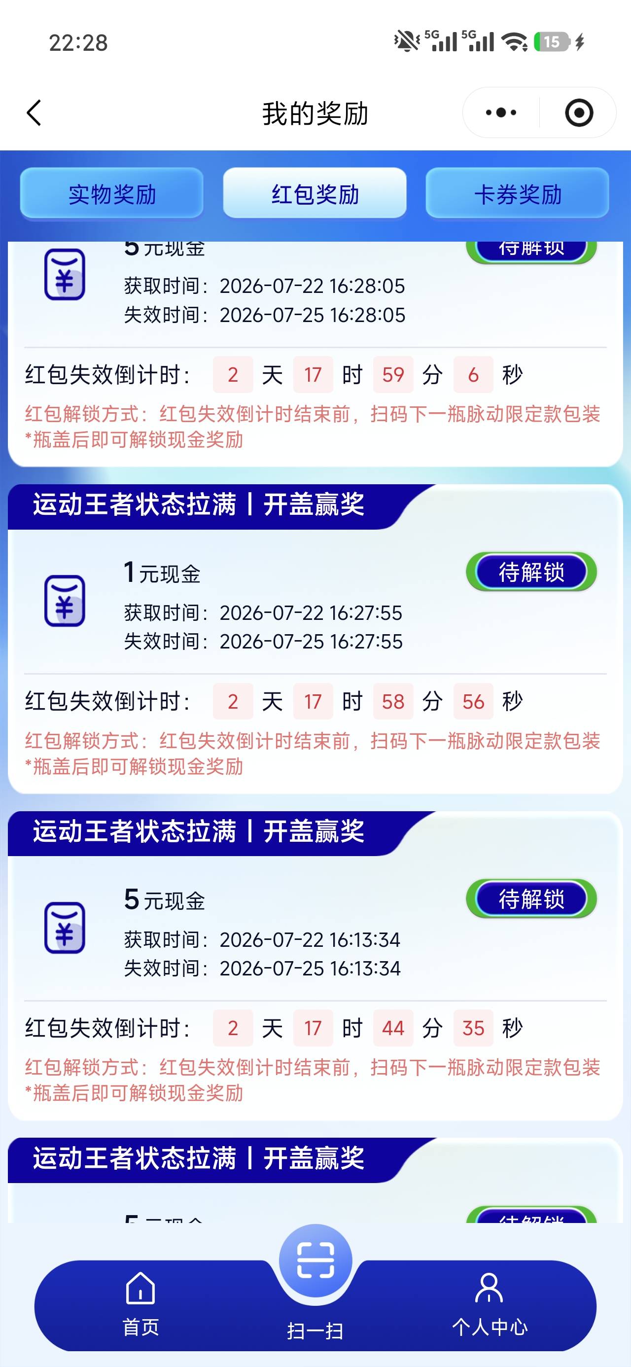 老哥们已经扫上限了，这这 15 块钱是不是就没了？

68 / 作者:乞丐窝里找朋友 / 