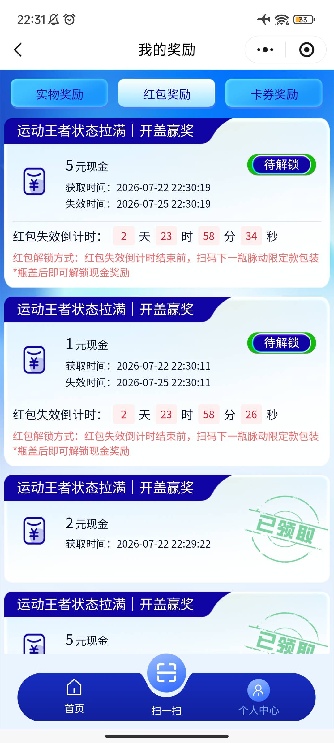 最后一个忘记抽奖了  多扫一个浪费了

22 / 作者:晚饭没得吃 / 
