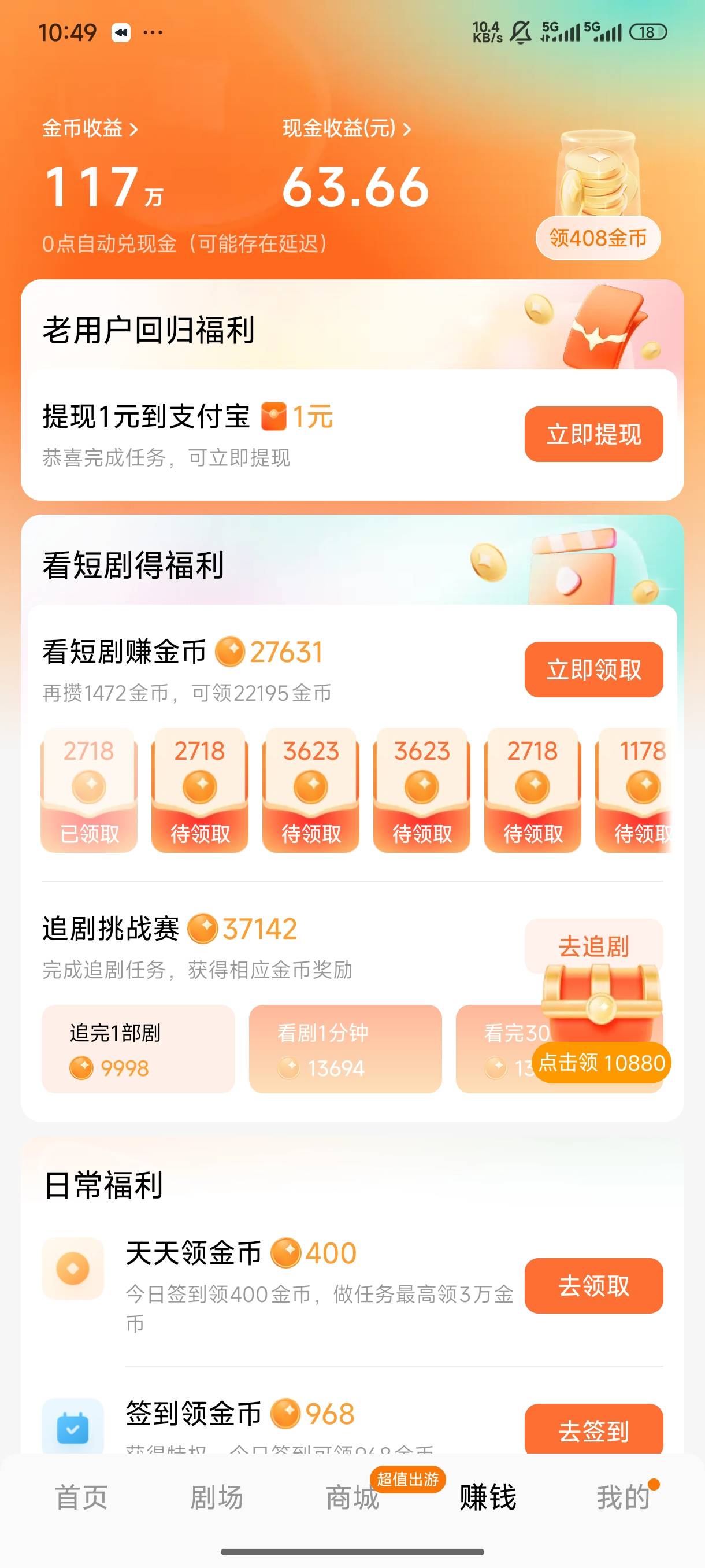 人家红果一天三四百万怎么打的，我最多也就一百出头

32 / 作者:就是玩， / 