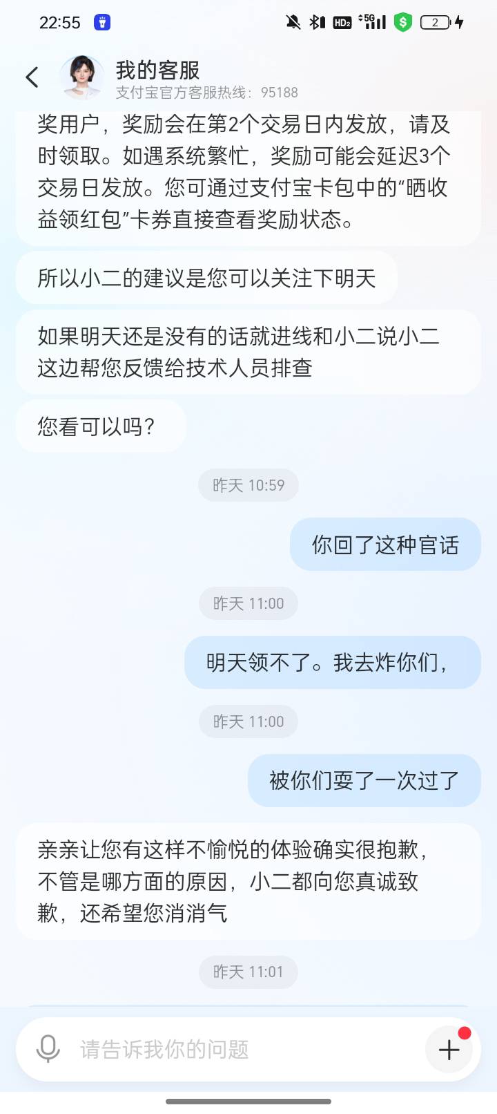 支付宝宠粉节，我买了两次都不给我发红包，第一次说检测不到持仓，这次点卡包跳转页面43 / 作者:老火锅151 / 