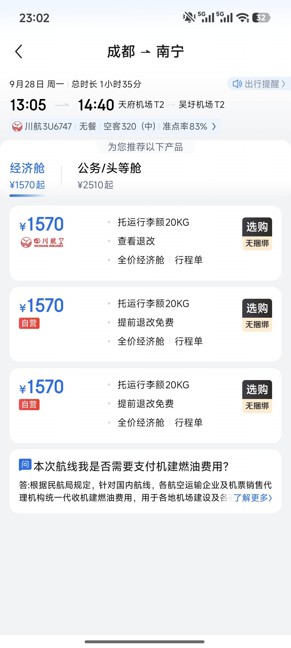 机票是买自营的吗 还是买第一个

94 / 作者:寂静下的荒芜 / 