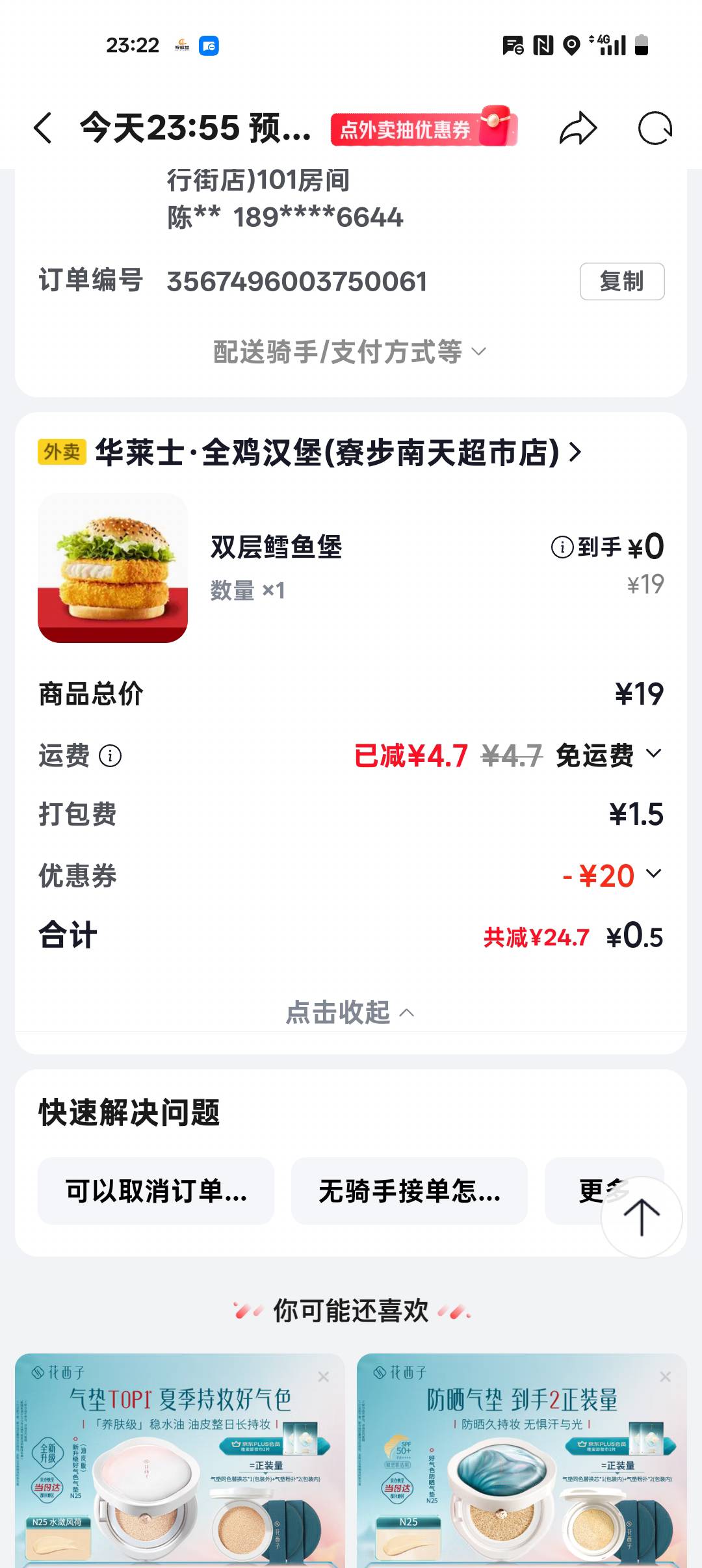 老哥们，快点，明天就没有了

91 / 作者:¹₁ / 