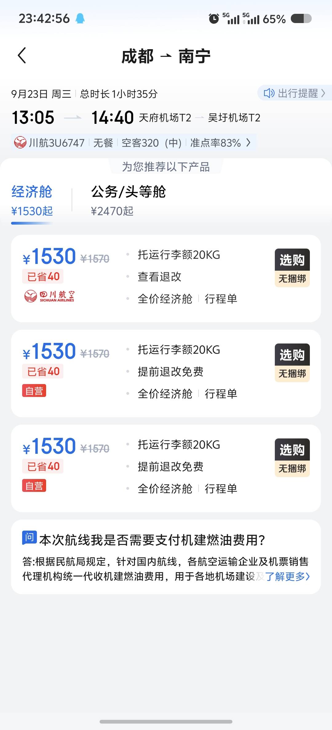 老哥们这机票咋才300多

29 / 作者:吃鱼的猫~ / 