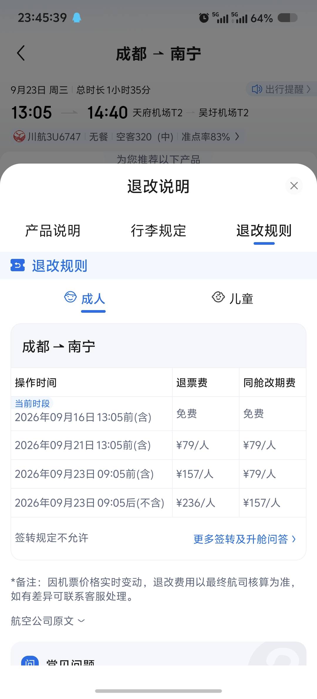 老哥们这机票咋才300多

80 / 作者:吃鱼的猫~ / 